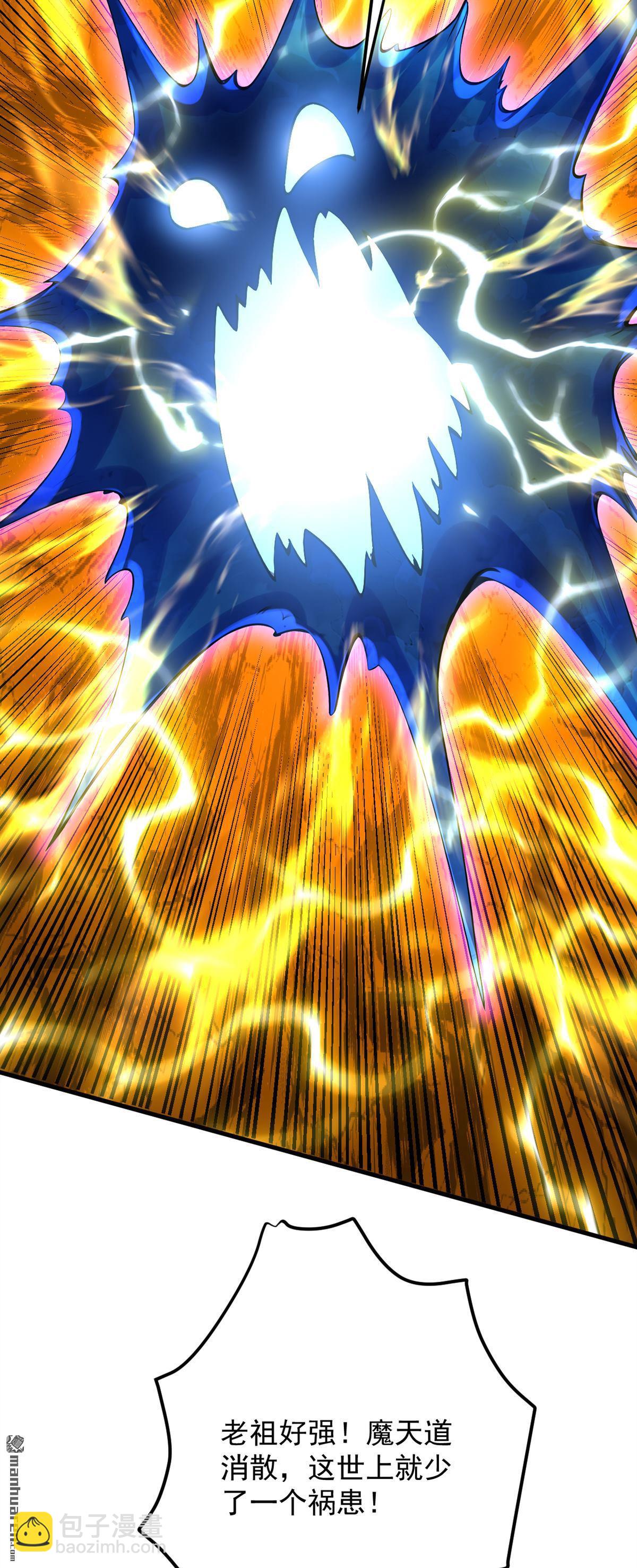 隱居十萬年，後代請我出山 - 第291回 妖怪哪裡跑？! - 5