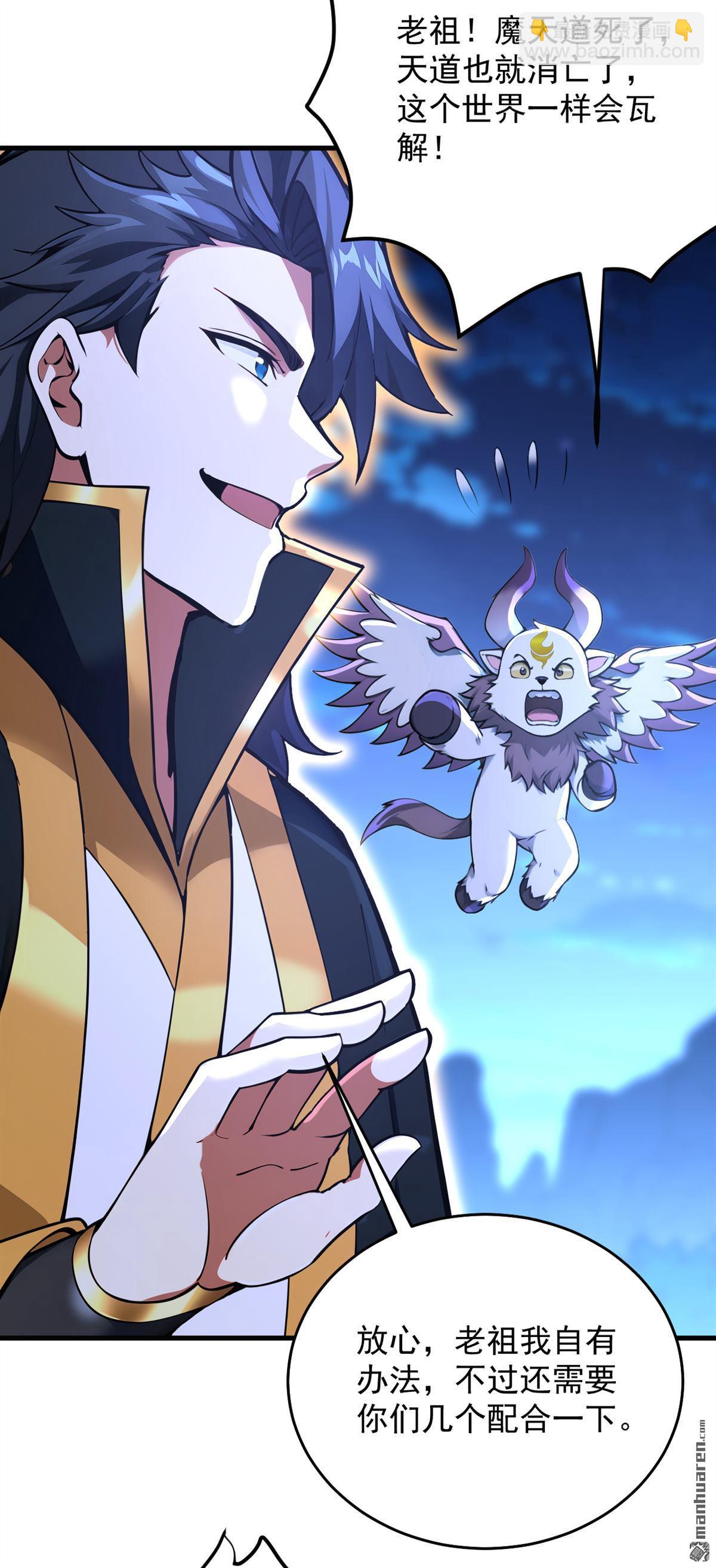 隱居十萬年，後代請我出山 - 第291回 妖怪哪裡跑？! - 7