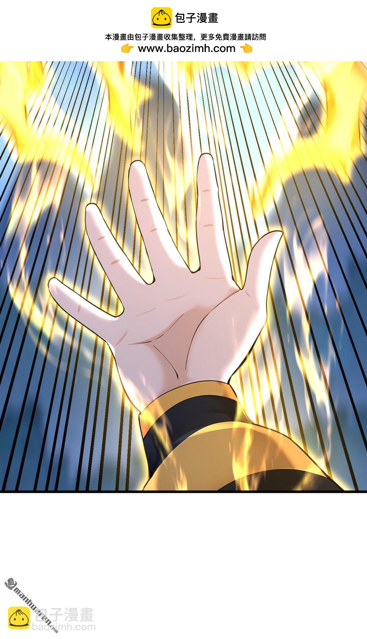 隱居十萬年，後代請我出山 - 第291回 妖怪哪裡跑？! - 2