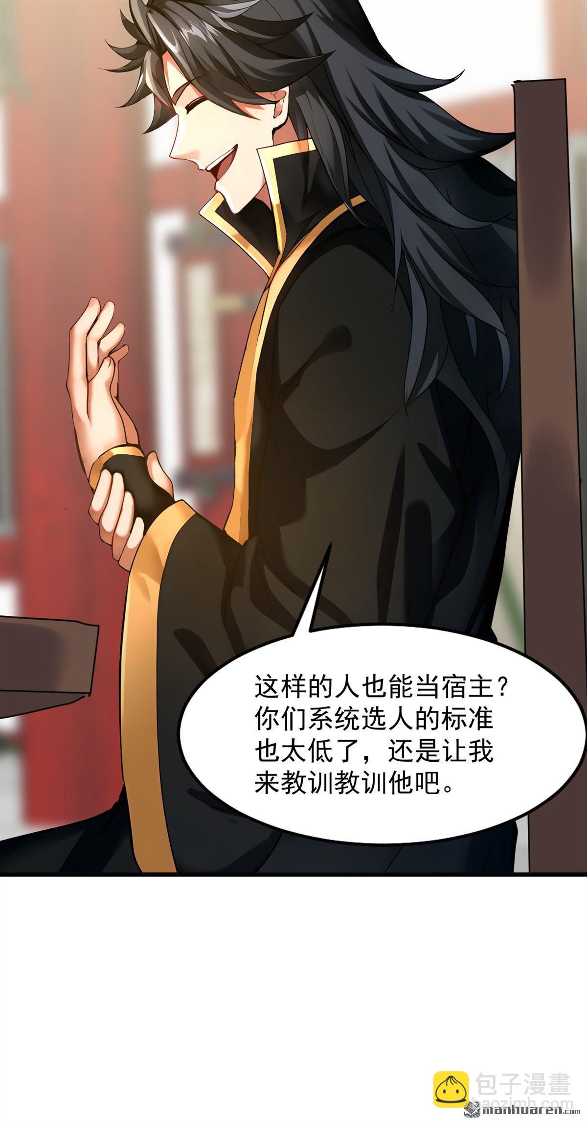 隱居十萬年，後代請我出山 - 第293回 無敵大巴掌！(1/2) - 3