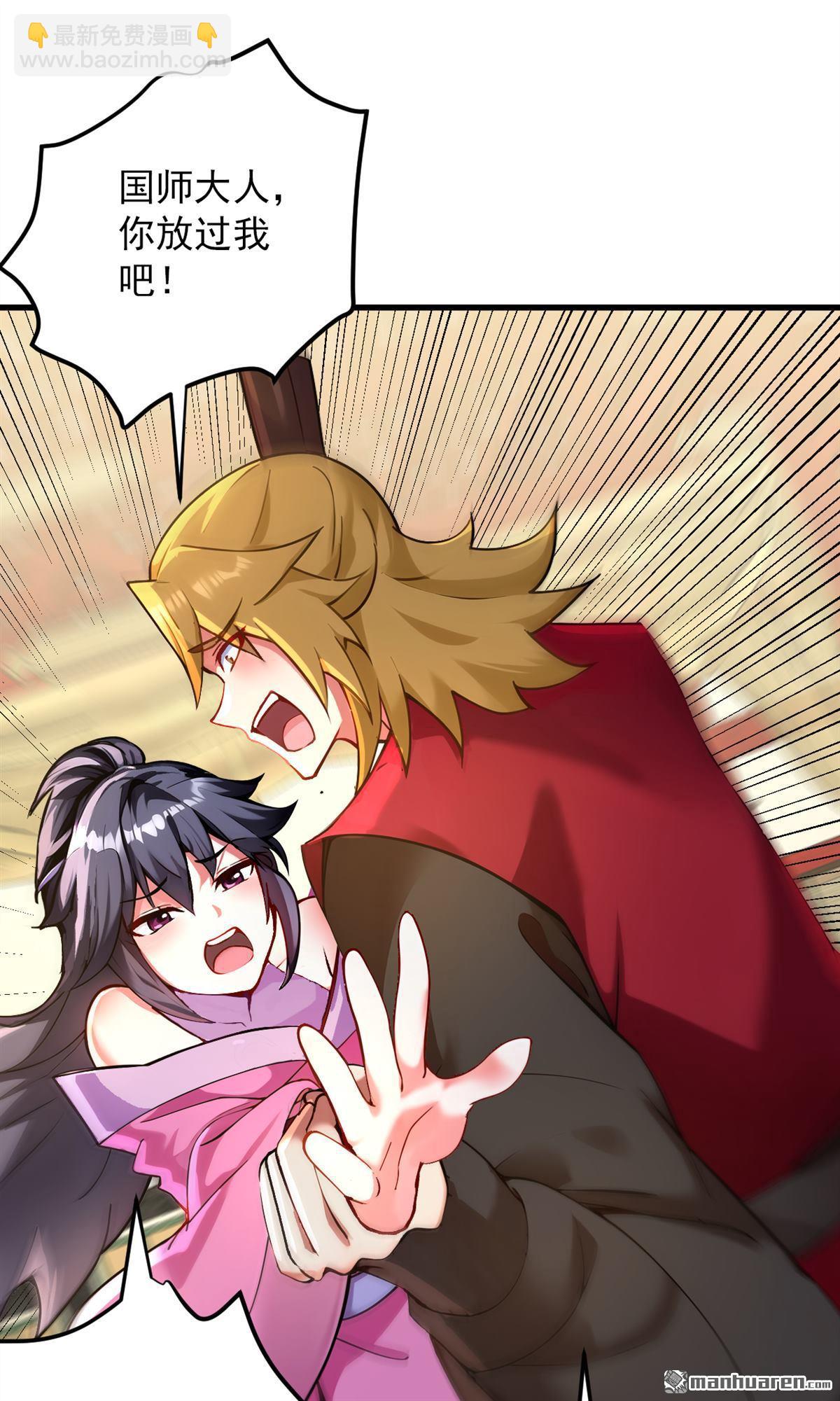 隱居十萬年，後代請我出山 - 第293回 無敵大巴掌！(1/2) - 7