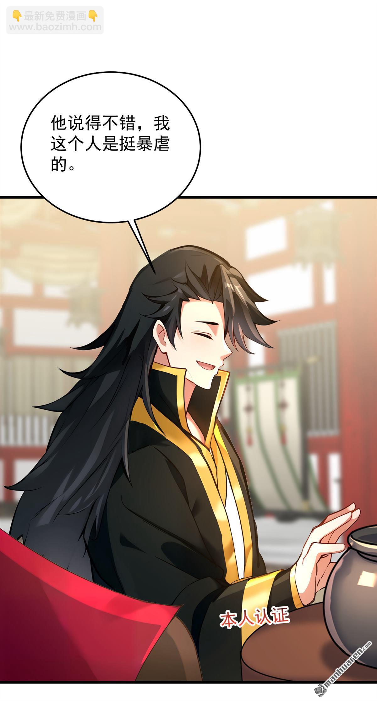 隱居十萬年，後代請我出山 - 第293回 無敵大巴掌！(1/2) - 1