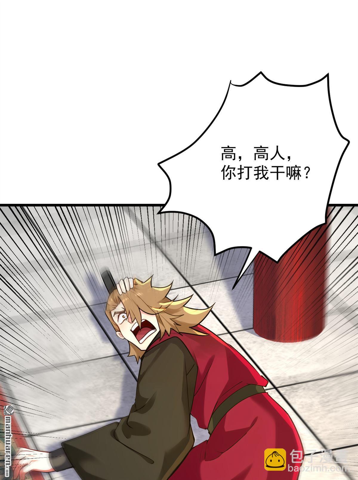 隱居十萬年，後代請我出山 - 第293回 無敵大巴掌！(1/2) - 5