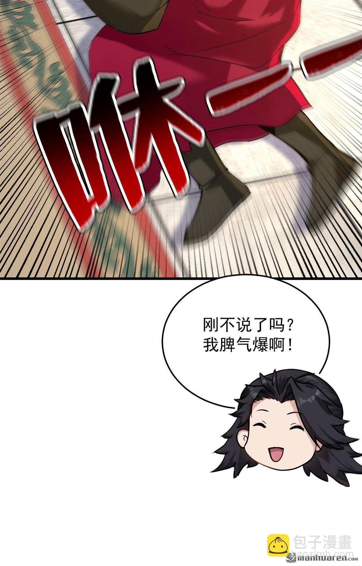 隱居十萬年，後代請我出山 - 第293回 無敵大巴掌！(1/2) - 6