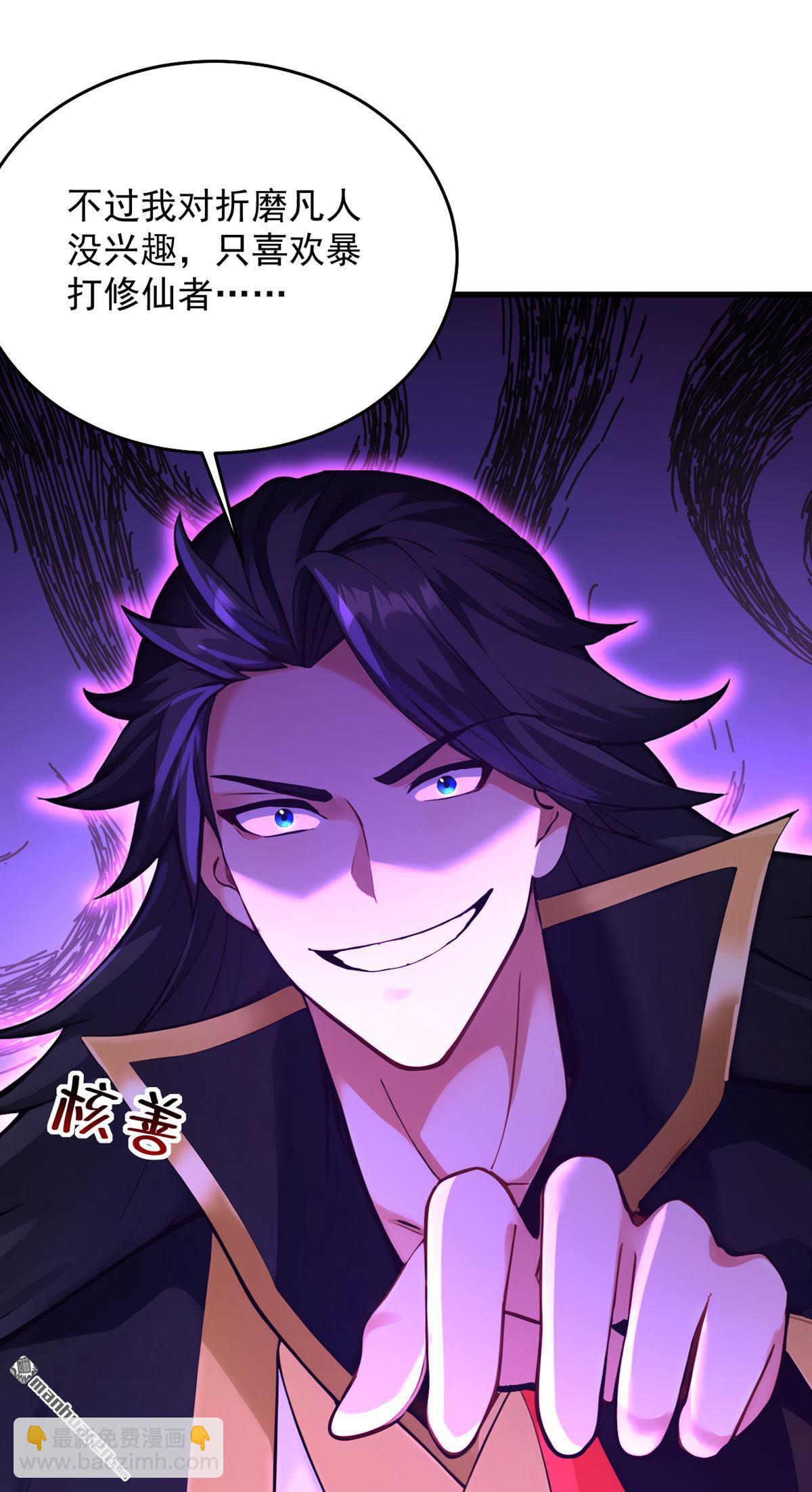 隱居十萬年，後代請我出山 - 第293回 無敵大巴掌！(1/2) - 7