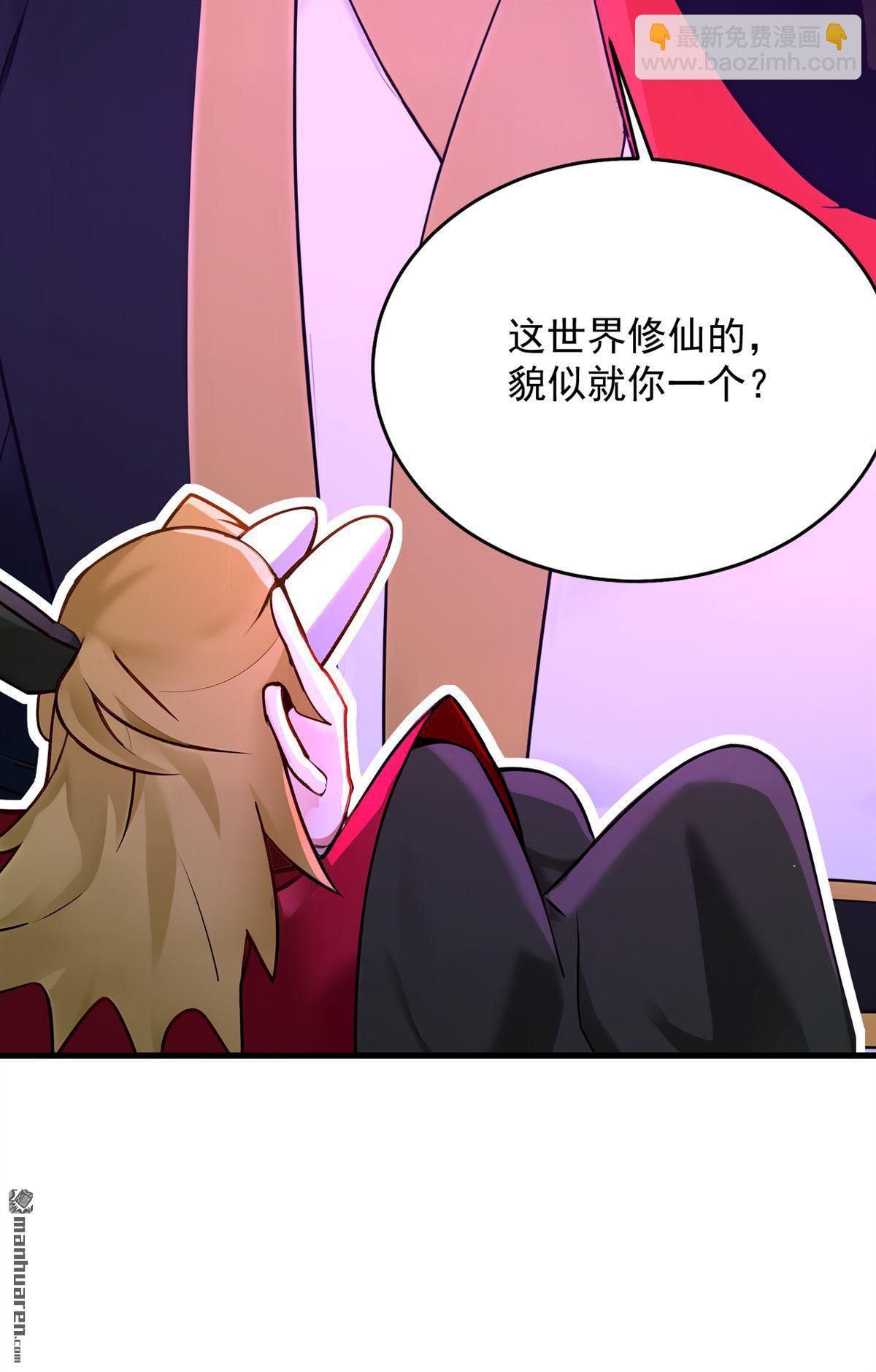 隱居十萬年，後代請我出山 - 第293回 無敵大巴掌！(1/2) - 8