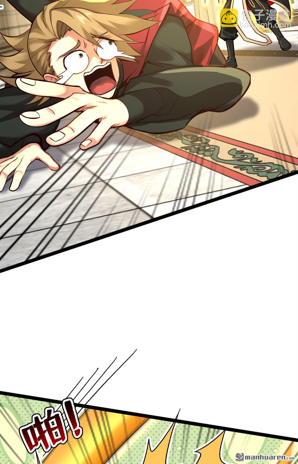 隱居十萬年，後代請我出山 - 第293回 無敵大巴掌！(1/2) - 2