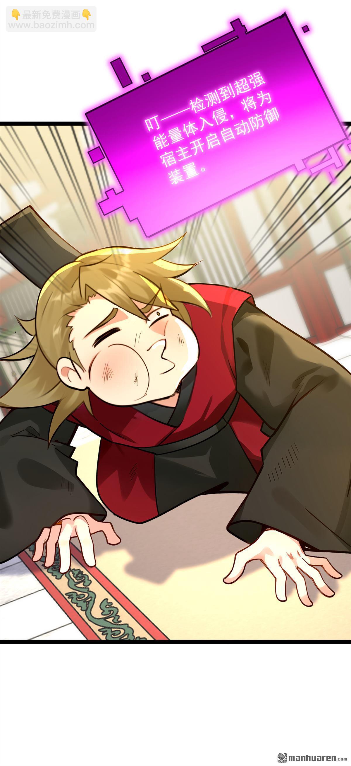 隱居十萬年，後代請我出山 - 第293回 無敵大巴掌！(1/2) - 4