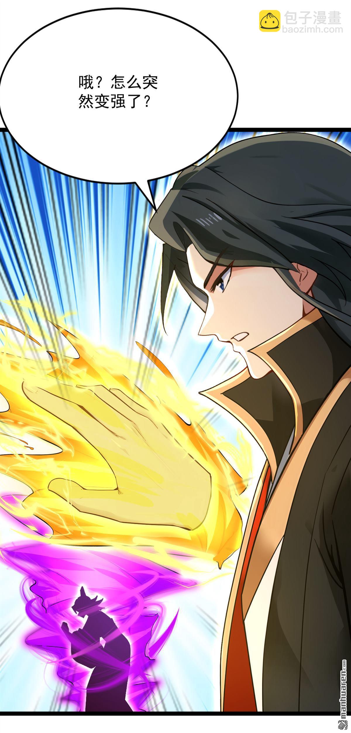 隱居十萬年，後代請我出山 - 第293回 無敵大巴掌！(1/2) - 7