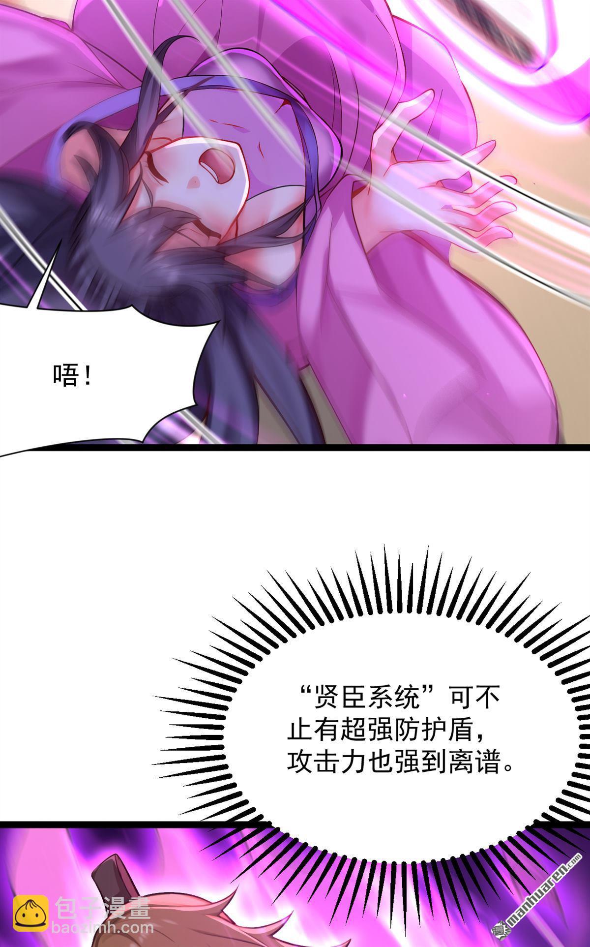 隱居十萬年，後代請我出山 - 第293回 無敵大巴掌！(1/2) - 3