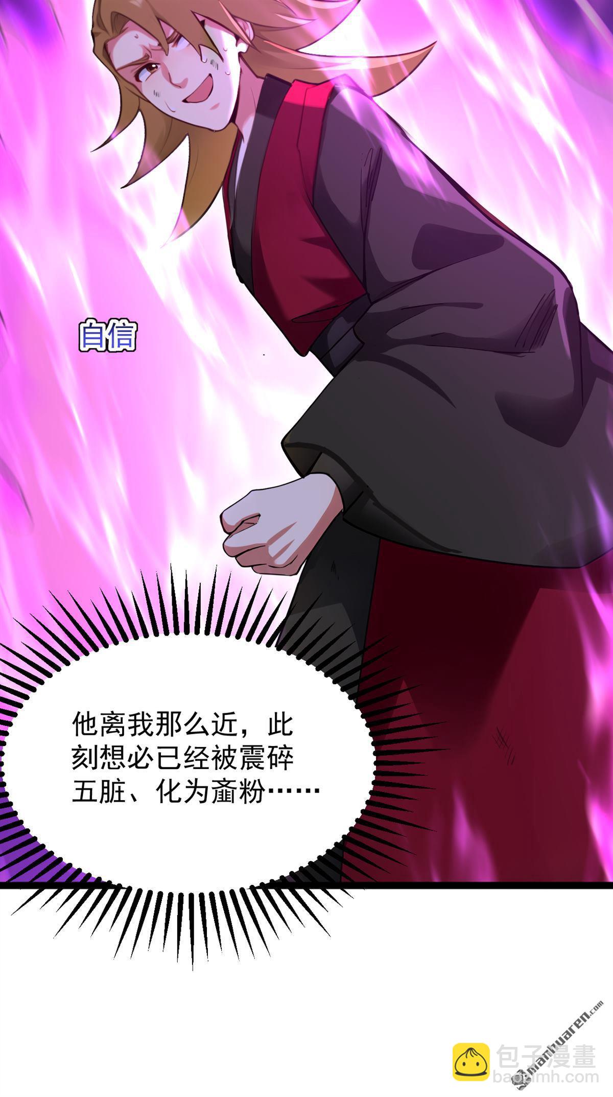 隱居十萬年，後代請我出山 - 第293回 無敵大巴掌！(1/2) - 4