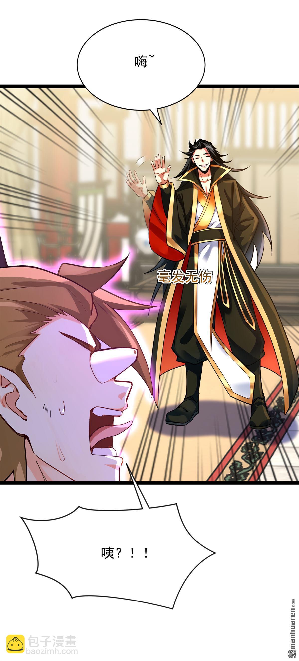 隱居十萬年，後代請我出山 - 第293回 無敵大巴掌！(1/2) - 5