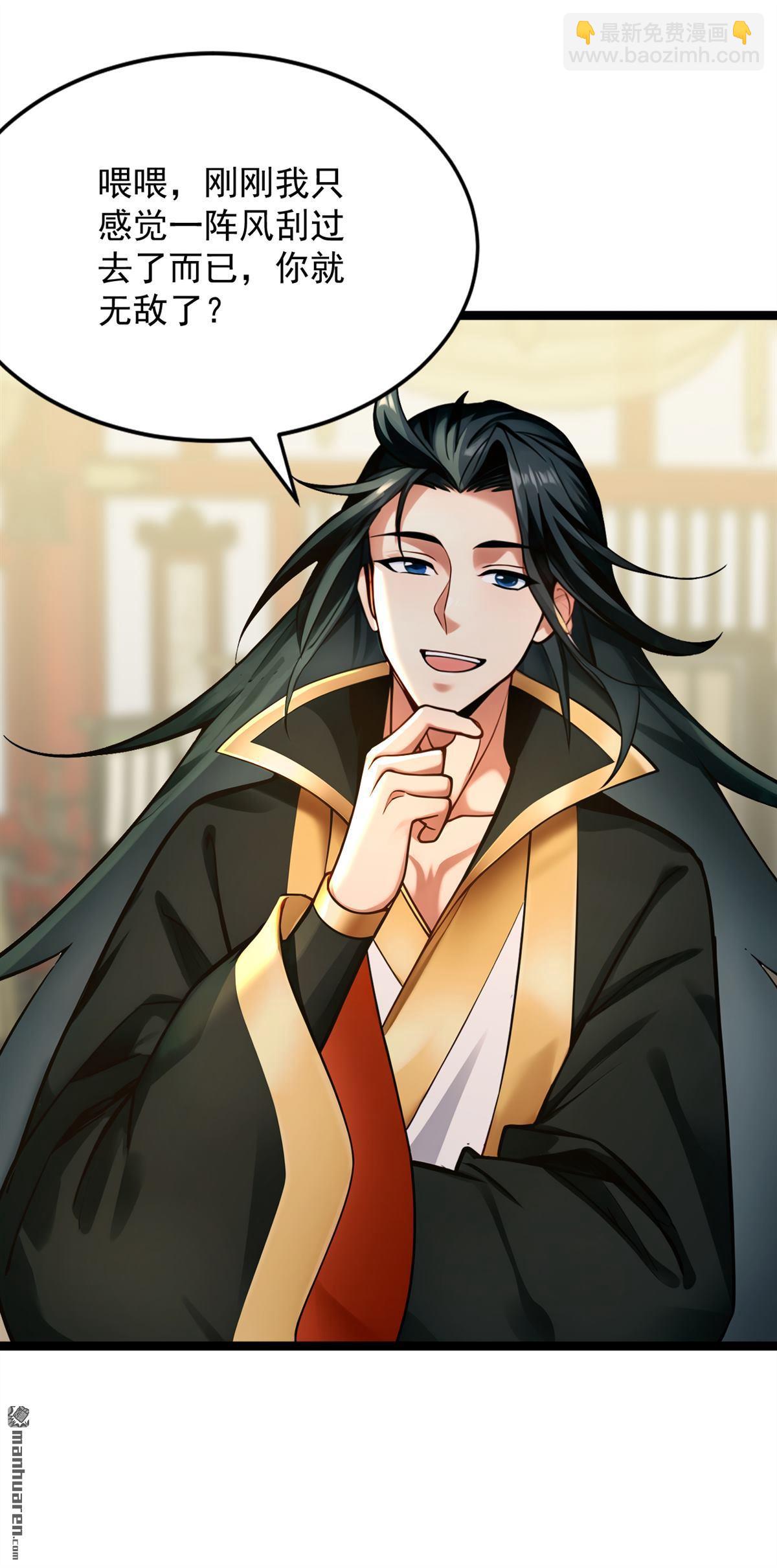 隱居十萬年，後代請我出山 - 第293回 無敵大巴掌！(1/2) - 7