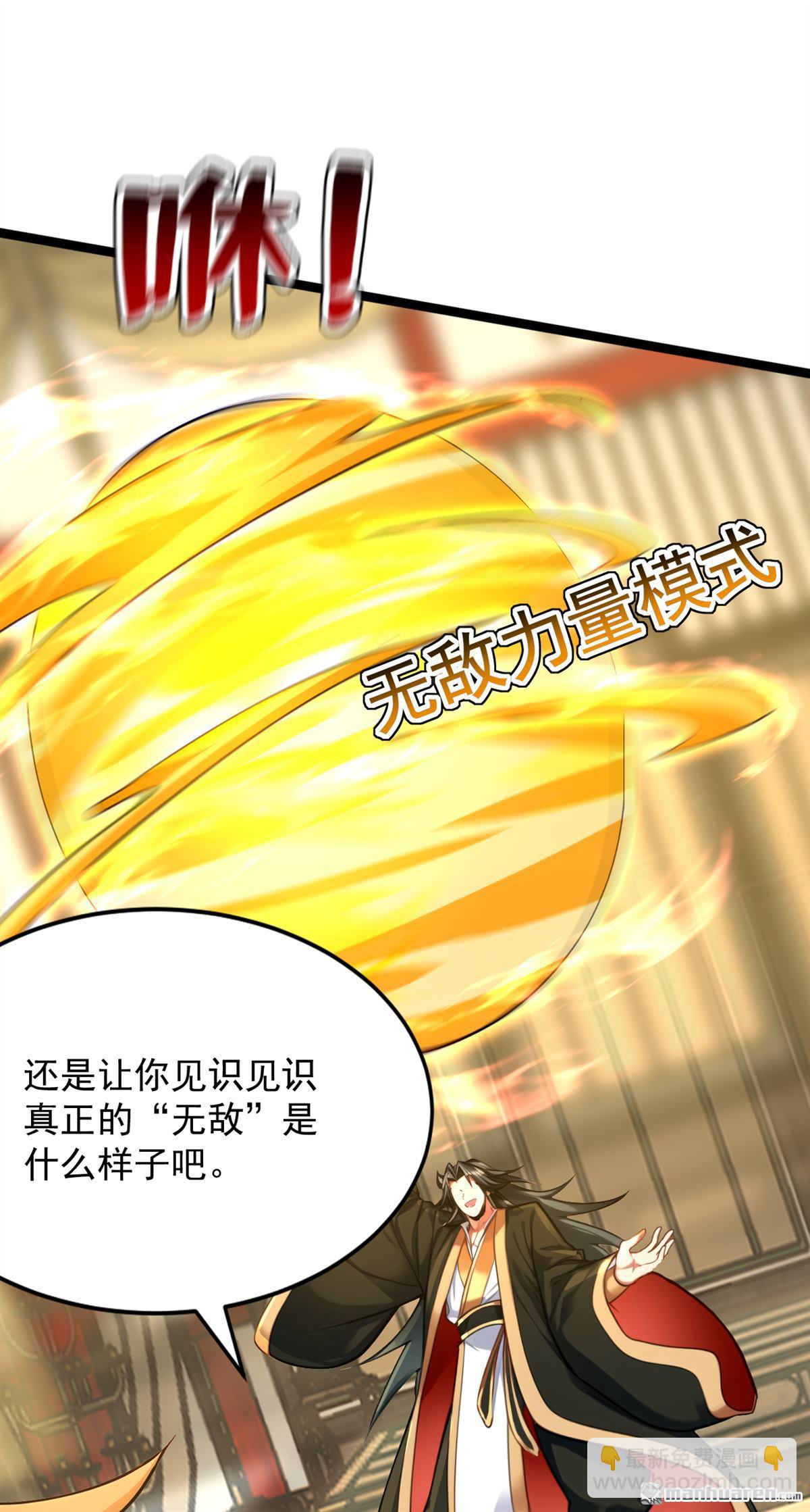 隱居十萬年，後代請我出山 - 第293回 無敵大巴掌！(1/2) - 8