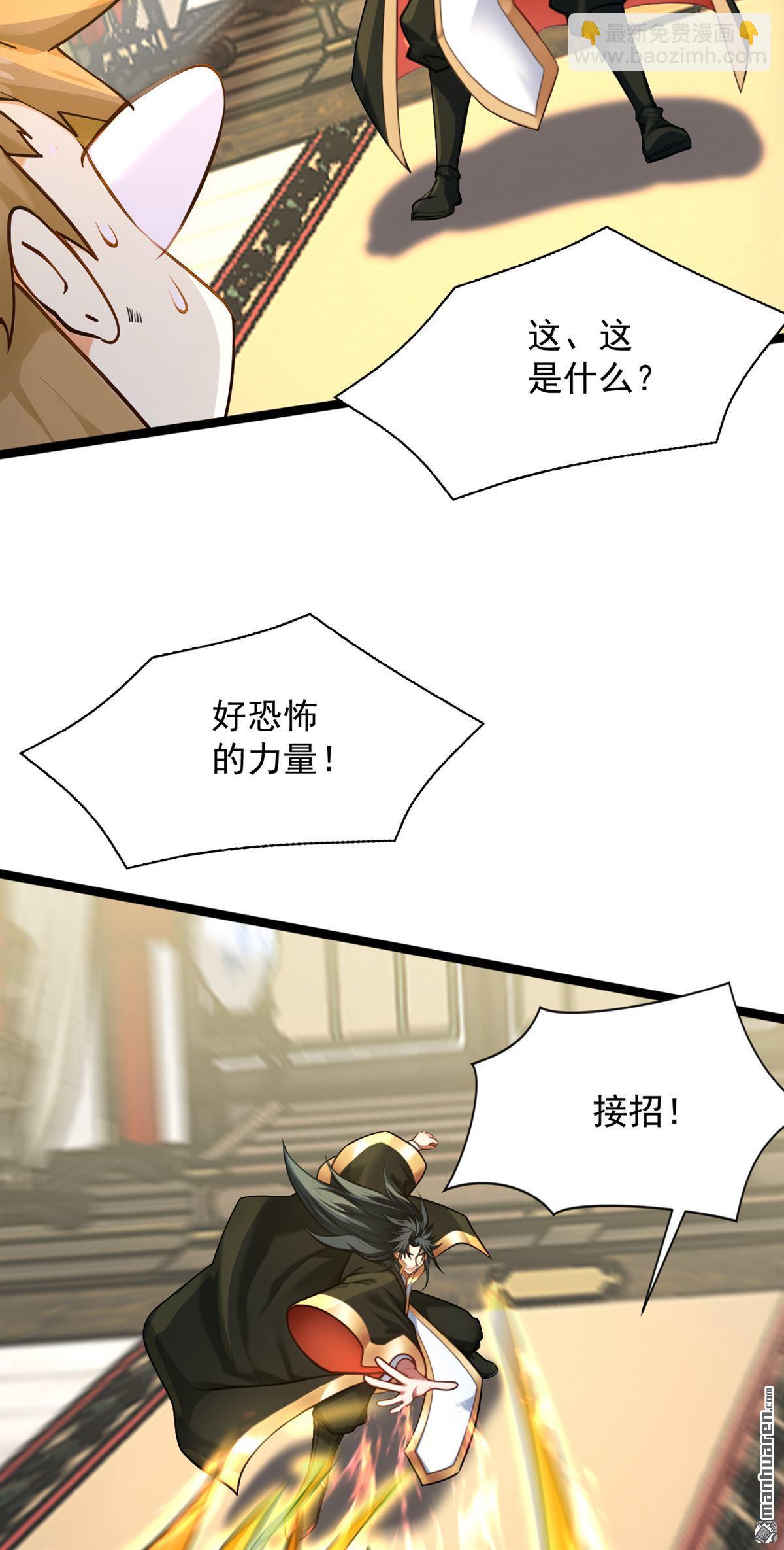 隱居十萬年，後代請我出山 - 第293回 無敵大巴掌！(1/2) - 1