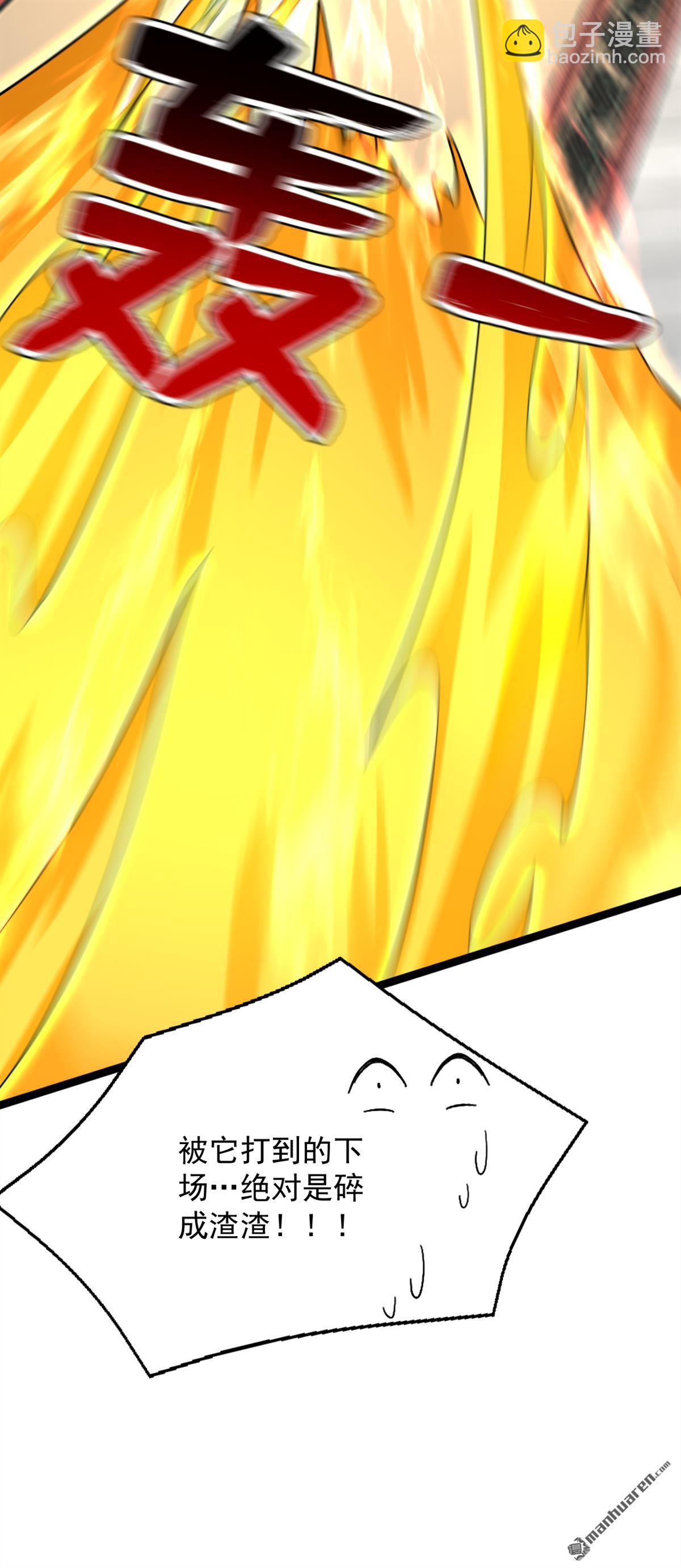 隱居十萬年，後代請我出山 - 第293回 無敵大巴掌！(1/2) - 2