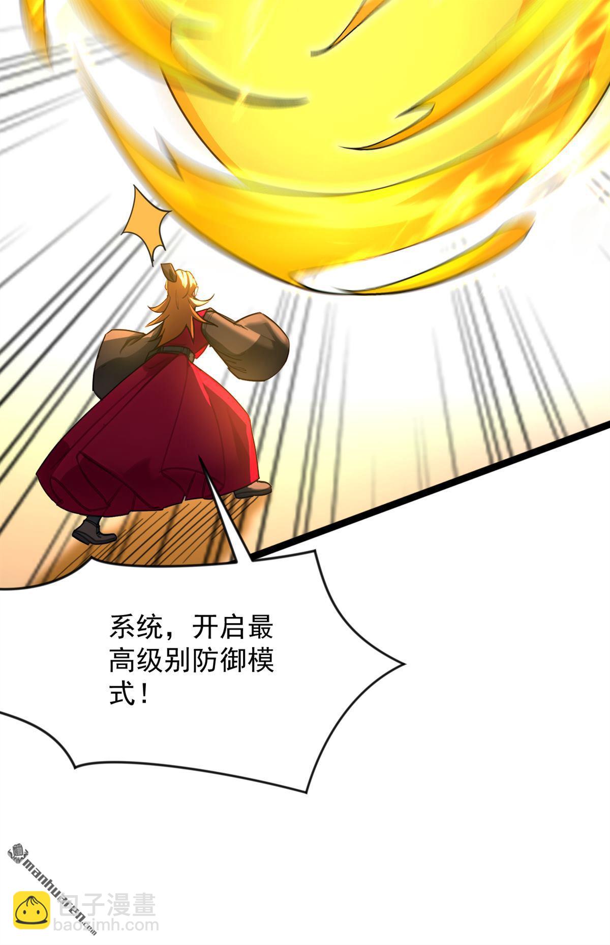 隱居十萬年，後代請我出山 - 第293回 無敵大巴掌！(1/2) - 4