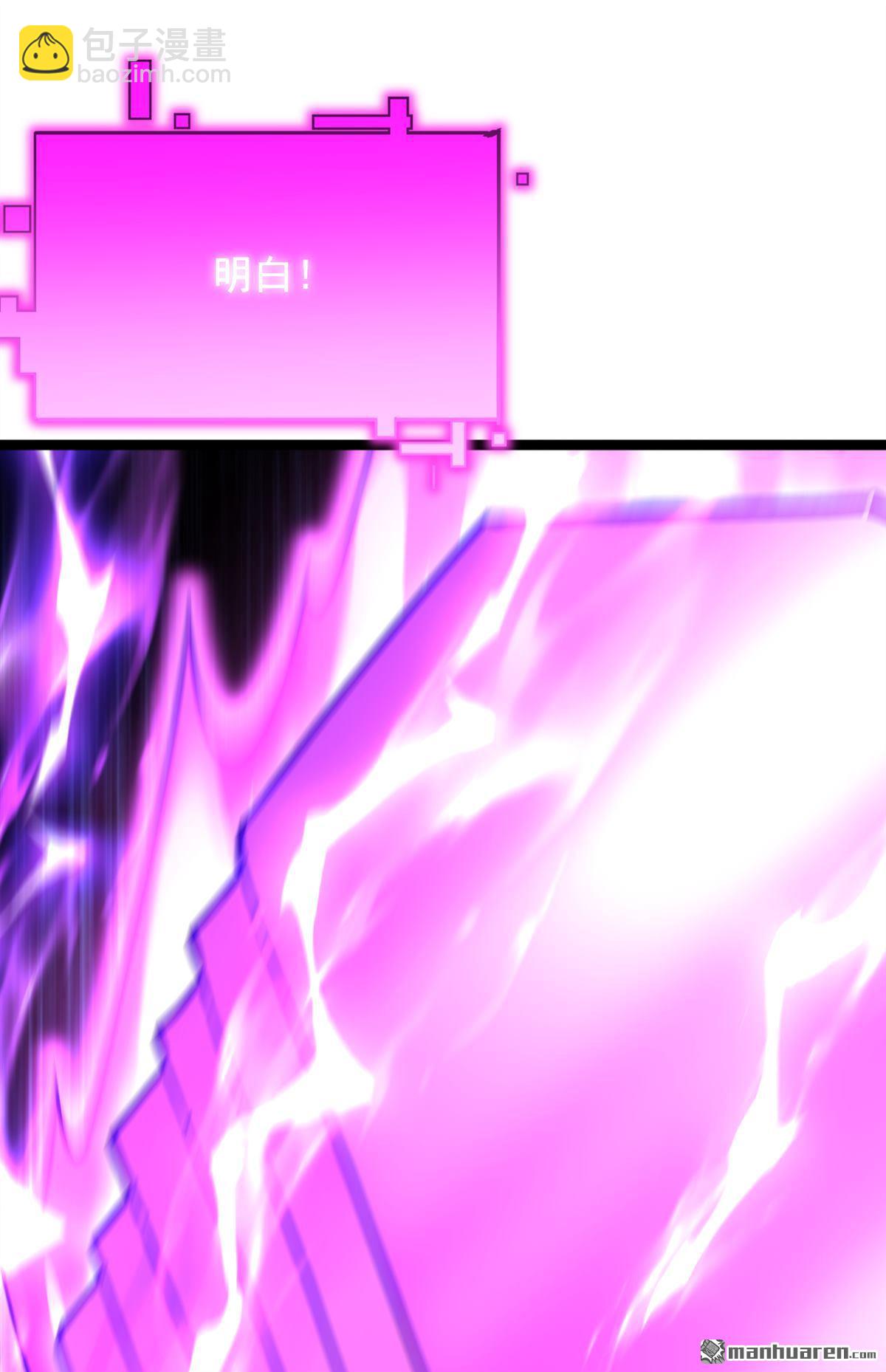 隱居十萬年，後代請我出山 - 第293回 無敵大巴掌！(1/2) - 5