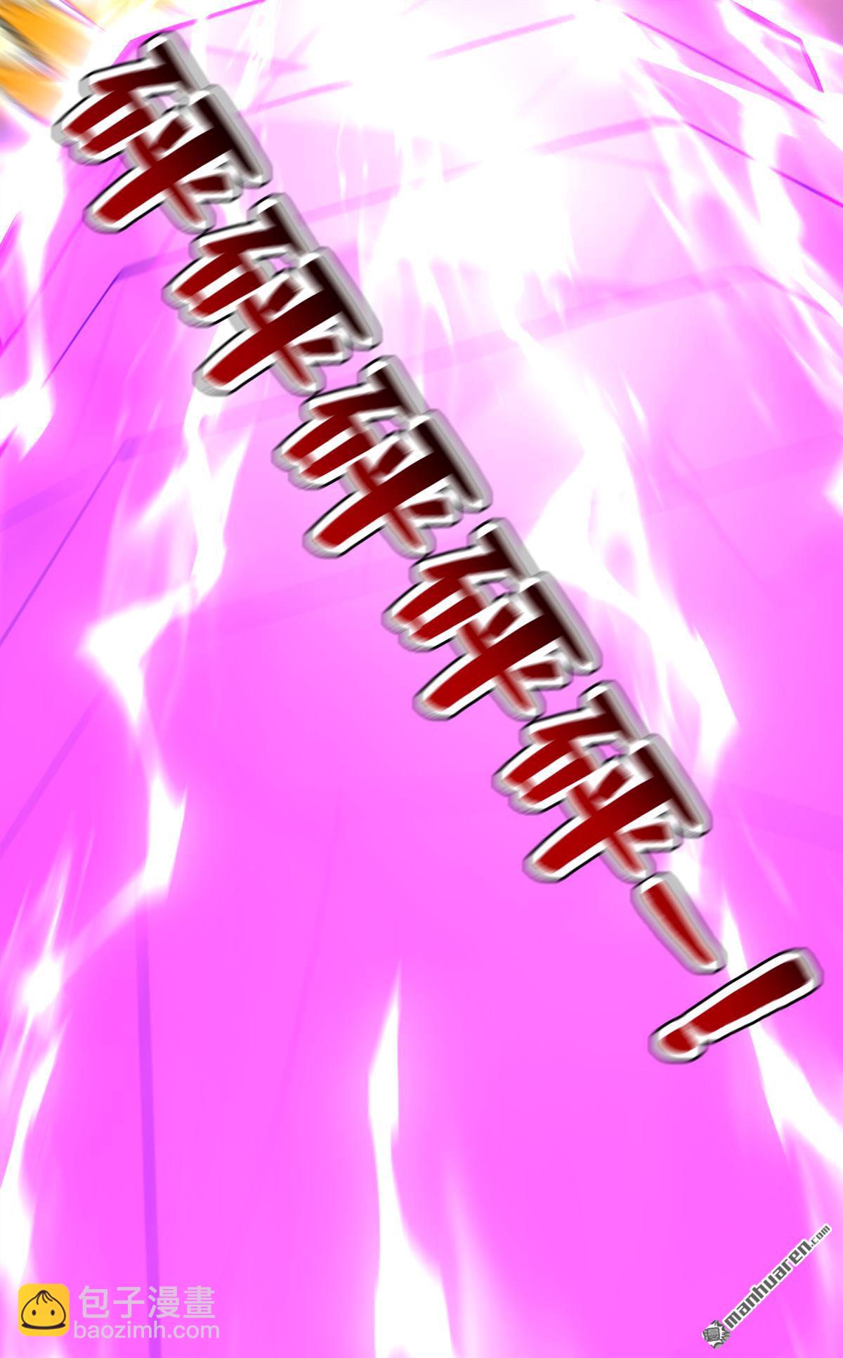 隱居十萬年，後代請我出山 - 第293回 無敵大巴掌！(1/2) - 8