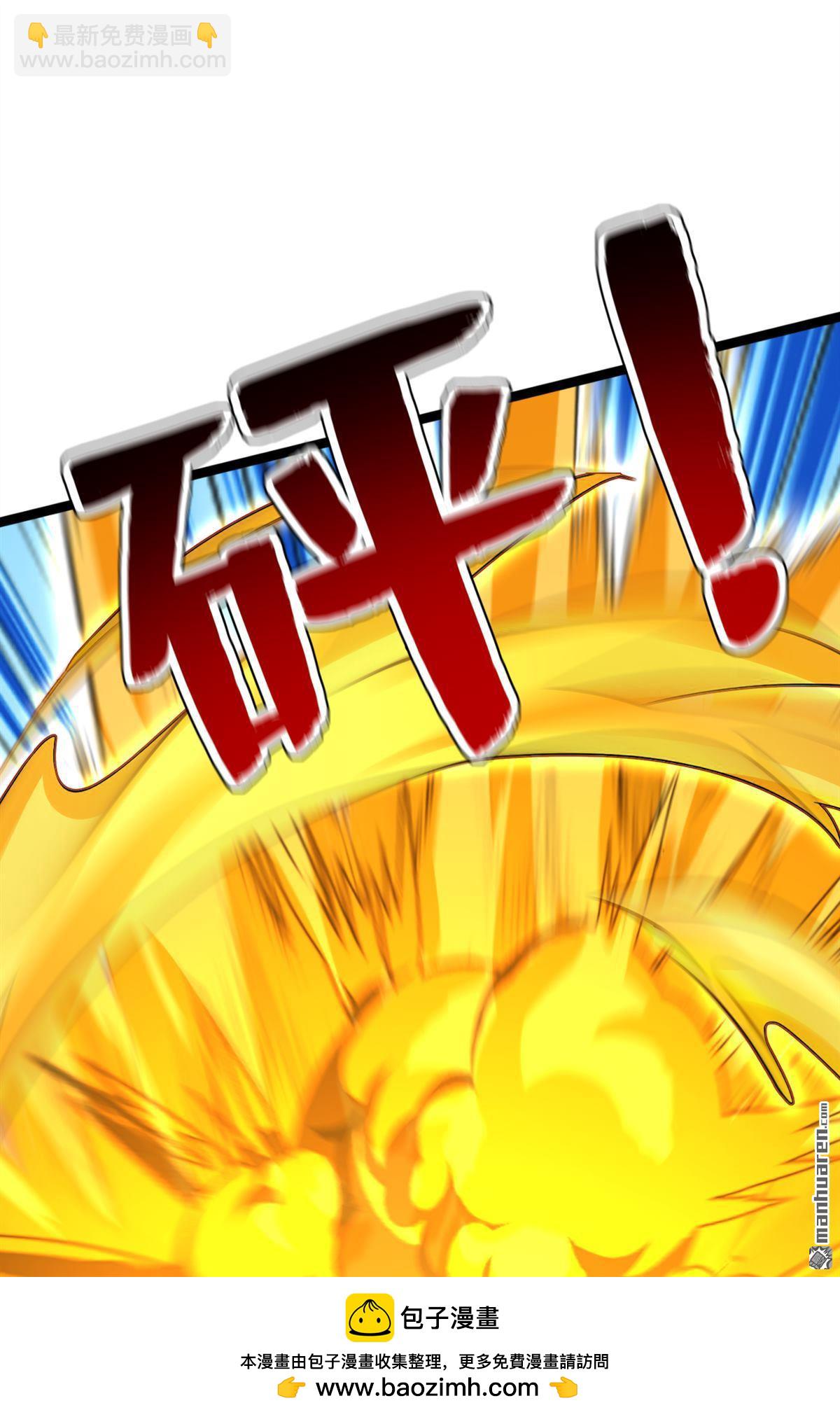 隱居十萬年，後代請我出山 - 第293回 無敵大巴掌！(1/2) - 2