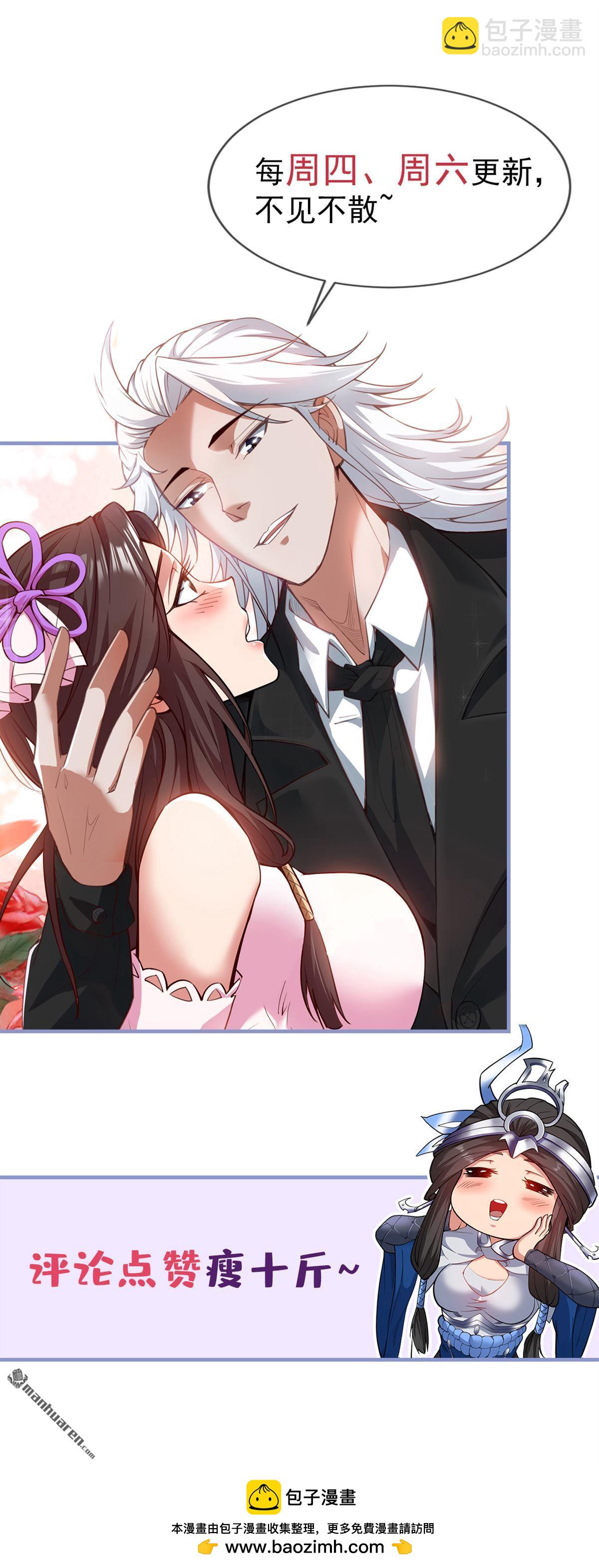 隱居十萬年，後代請我出山 - 第293回 無敵大巴掌！(2/2) - 2