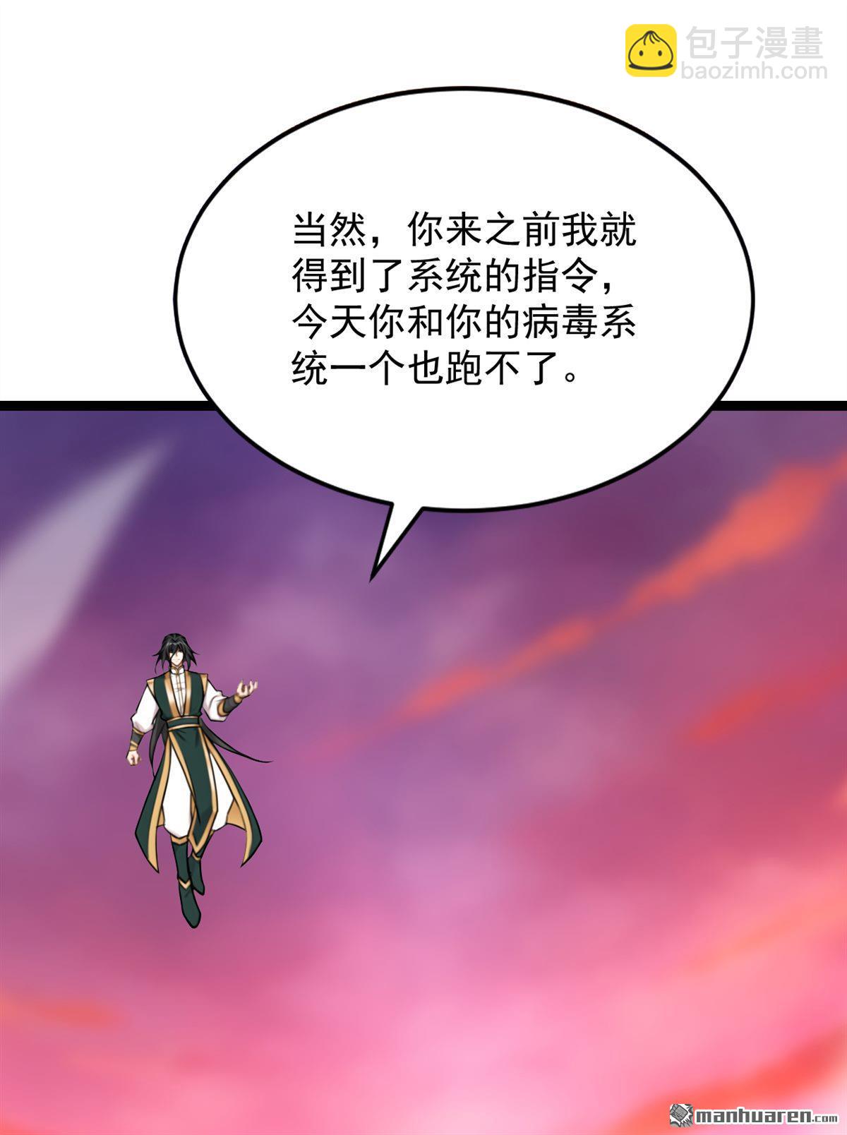 隱居十萬年，後代請我出山 - 第295回 百鍊成神！(1/2) - 2