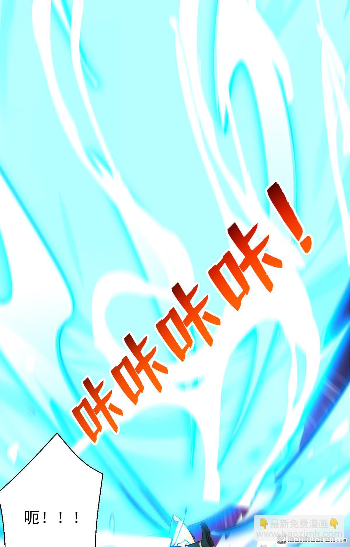 隱居十萬年，後代請我出山 - 第295回 百鍊成神！(1/2) - 1