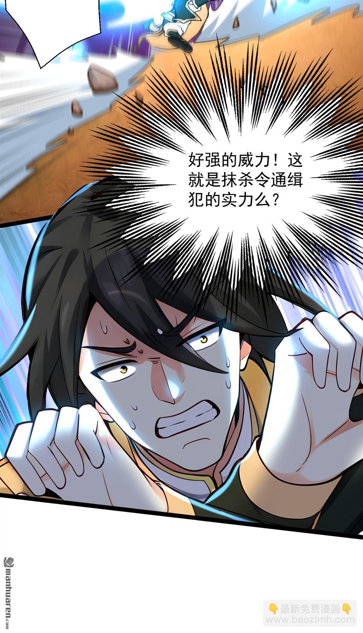 隱居十萬年，後代請我出山 - 第295回 百鍊成神！(1/2) - 2