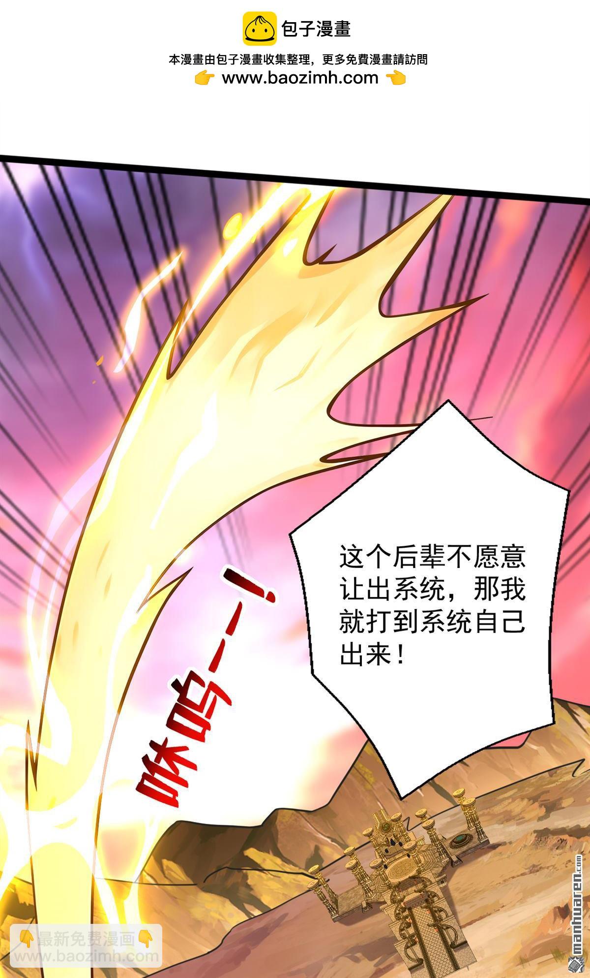 隱居十萬年，後代請我出山 - 第295回 百鍊成神！(1/2) - 2