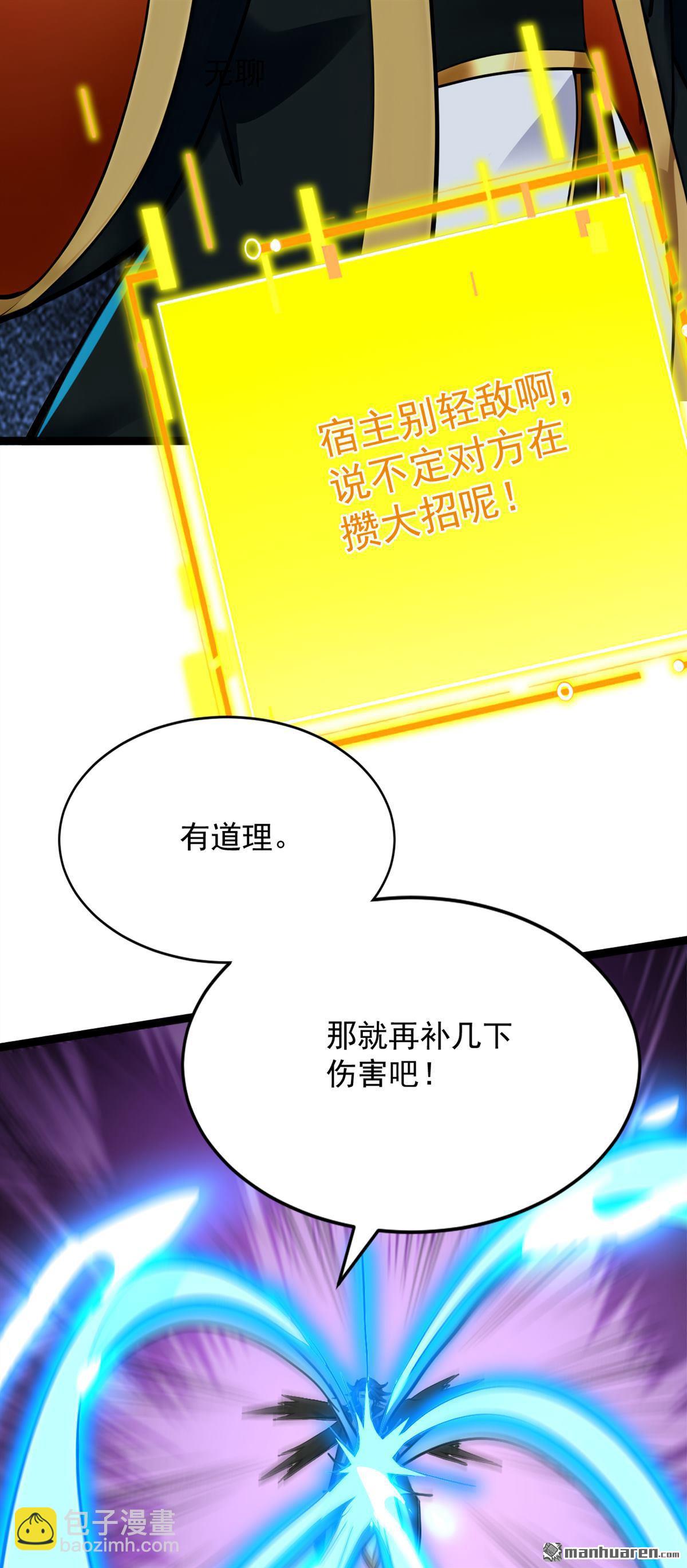 隱居十萬年，後代請我出山 - 第295回 百鍊成神！(1/2) - 4