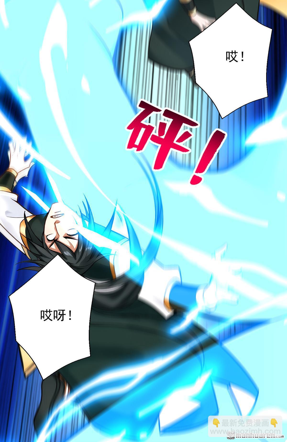 隱居十萬年，後代請我出山 - 第295回 百鍊成神！(1/2) - 7