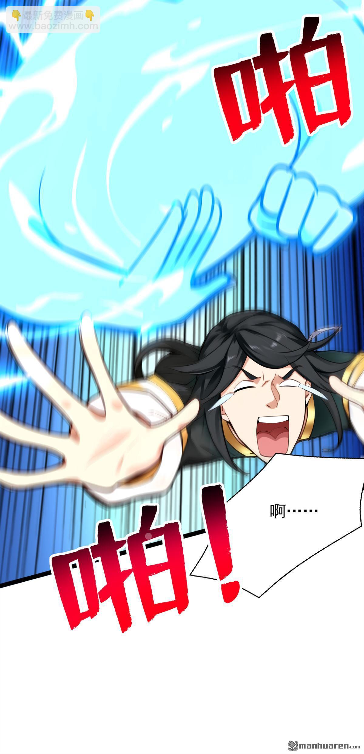 隱居十萬年，後代請我出山 - 第295回 百鍊成神！(1/2) - 8