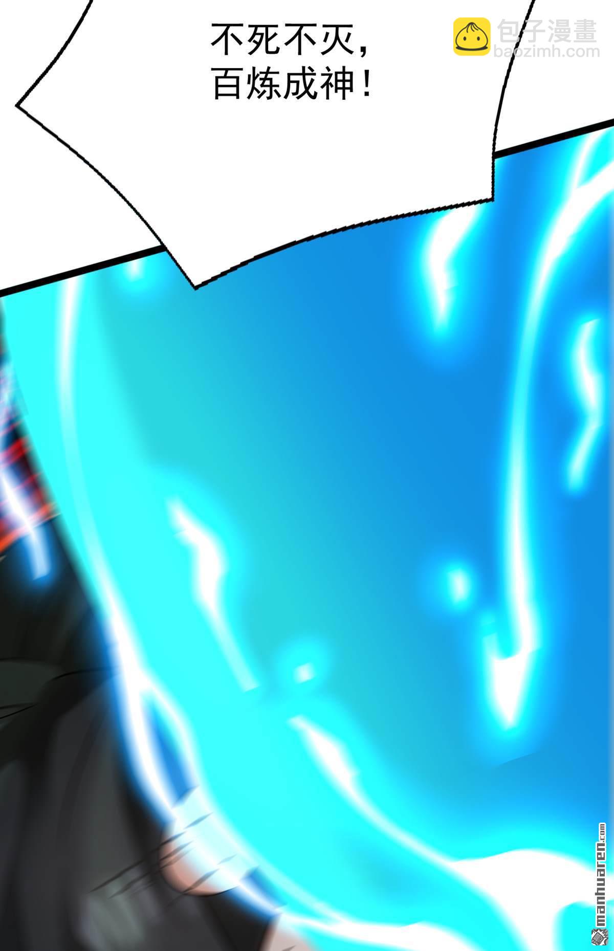 隱居十萬年，後代請我出山 - 第295回 百鍊成神！(1/2) - 3