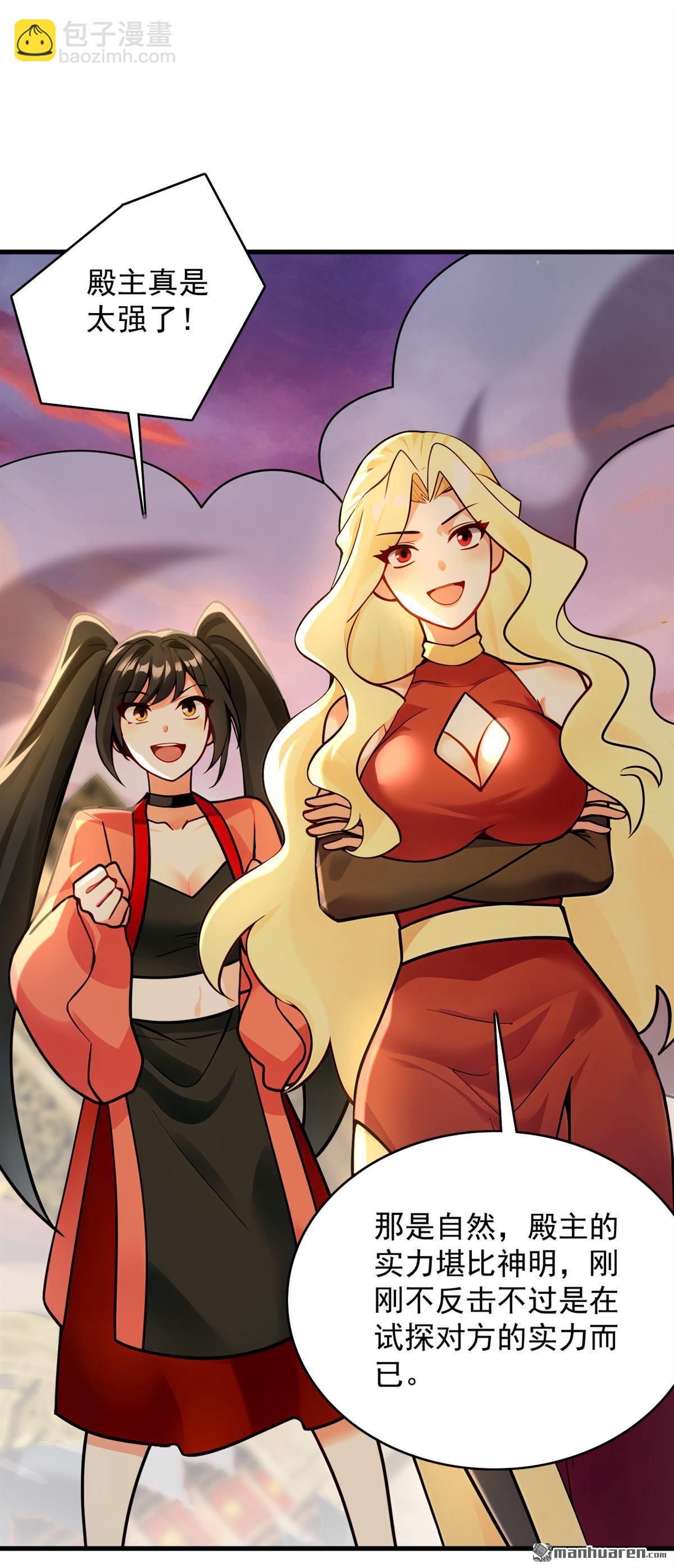 隱居十萬年，後代請我出山 - 第295回 百鍊成神！(1/2) - 5