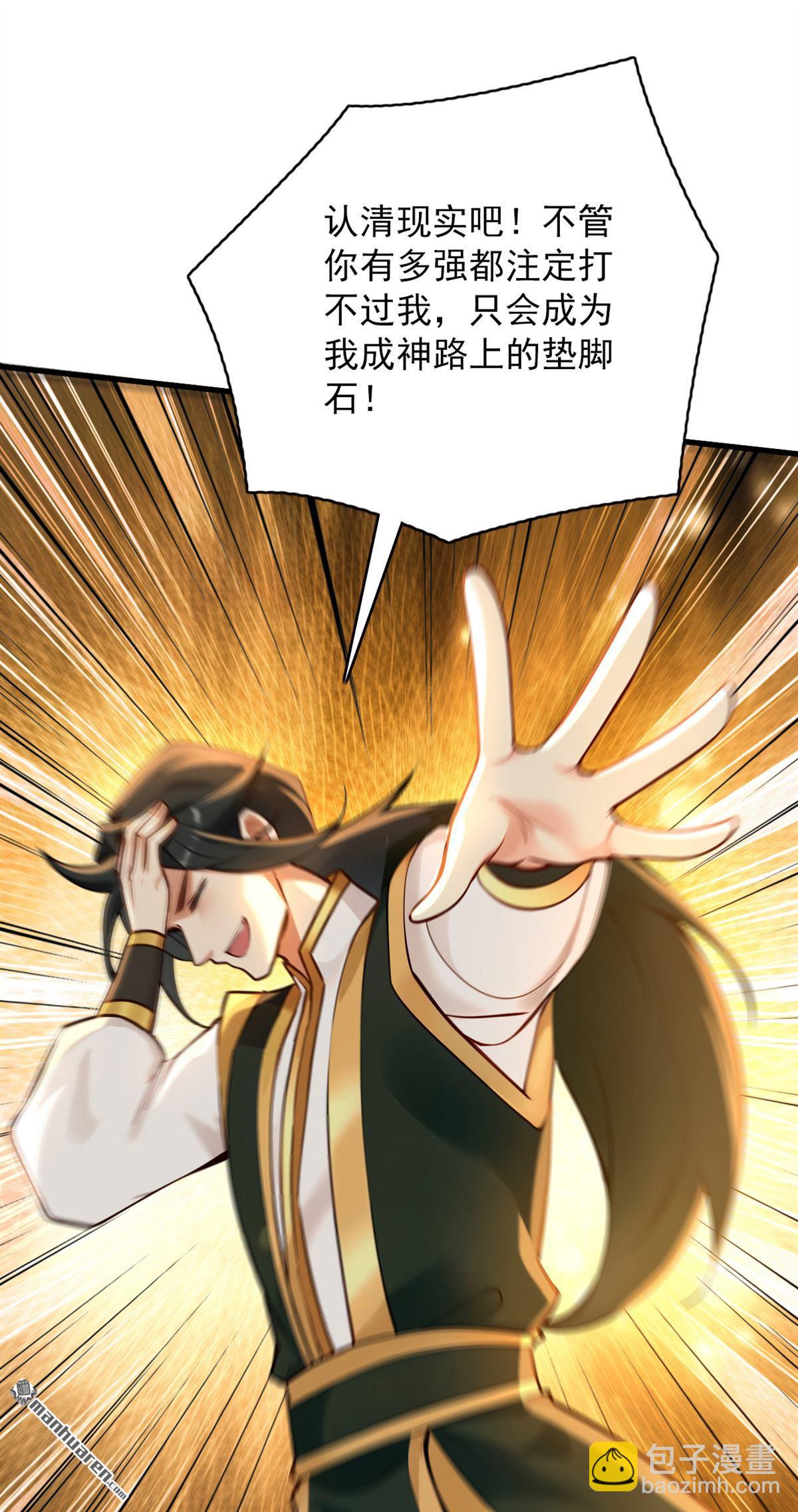 隱居十萬年，後代請我出山 - 第295回 百鍊成神！(1/2) - 8