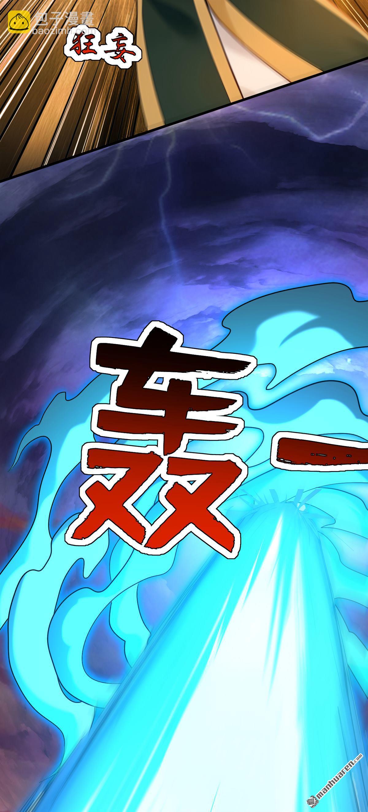 隱居十萬年，後代請我出山 - 第295回 百鍊成神！(1/2) - 1