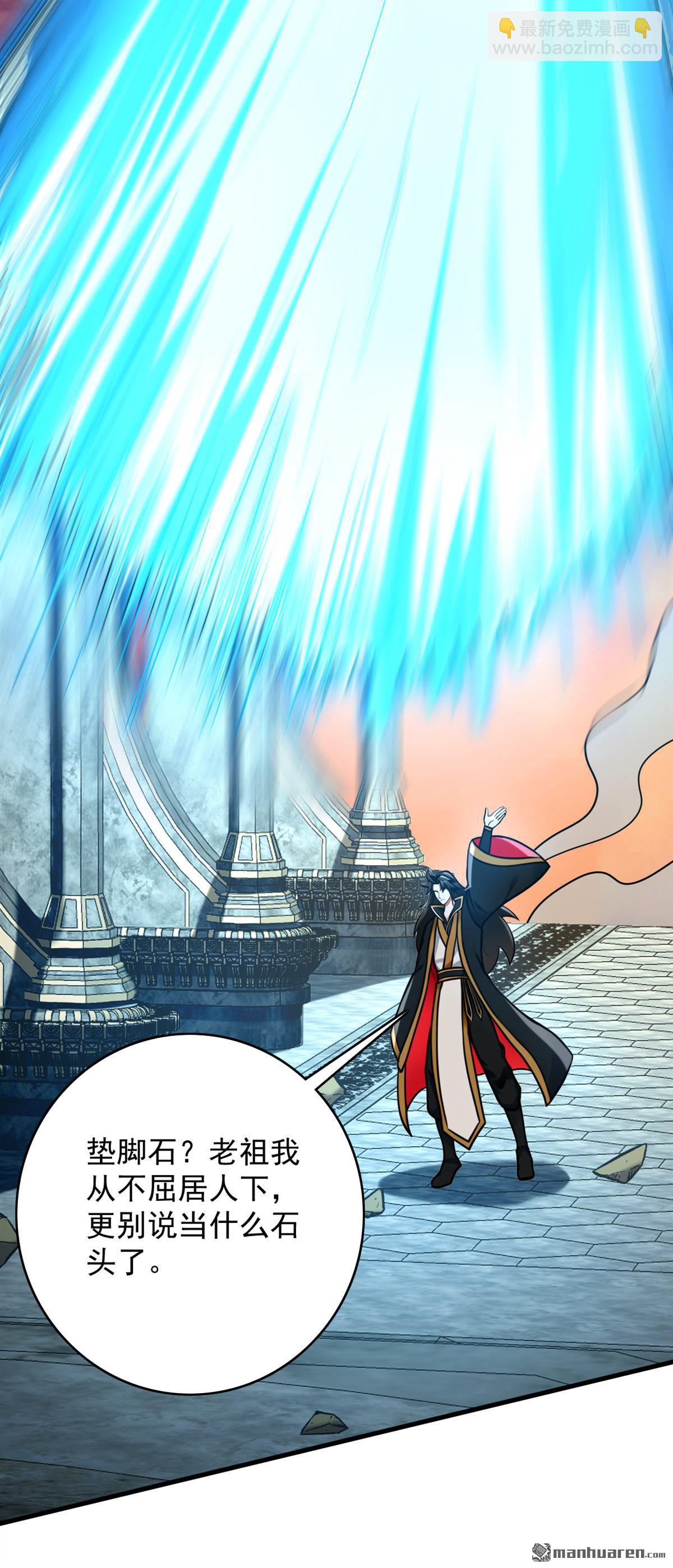 隱居十萬年，後代請我出山 - 第295回 百鍊成神！(1/2) - 2