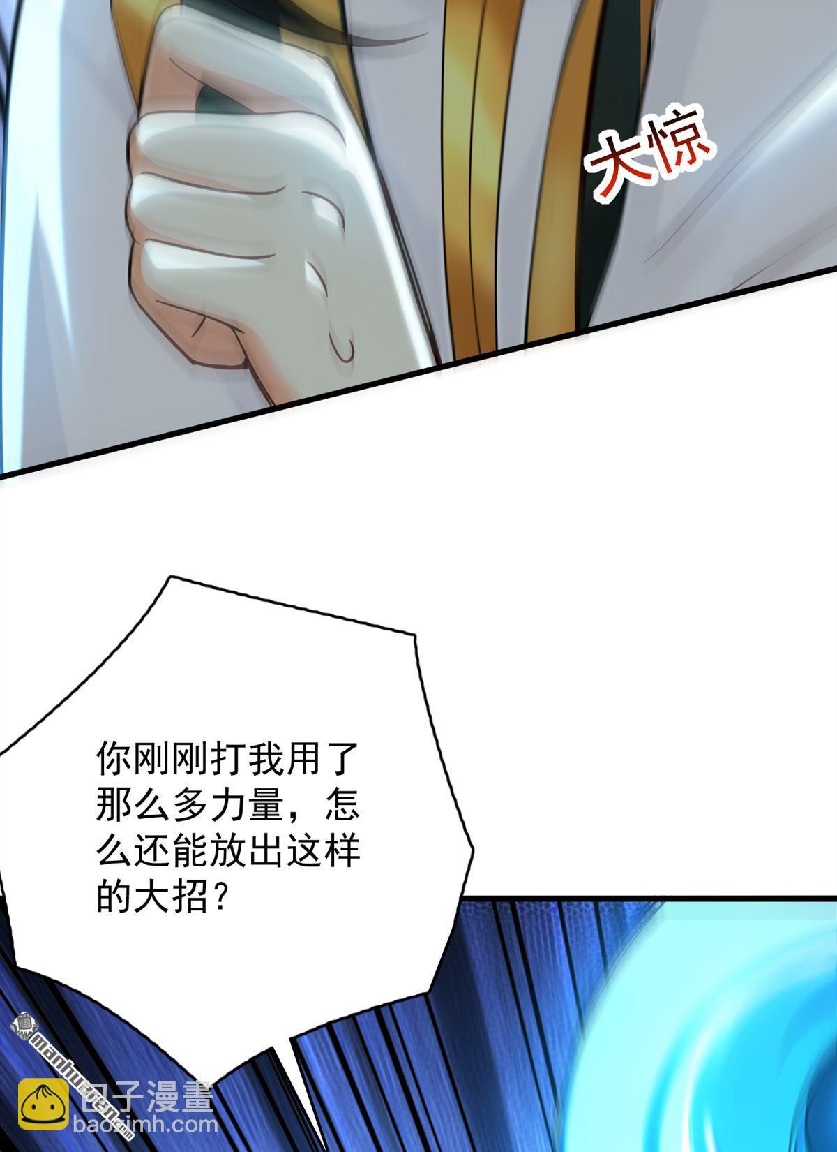 隱居十萬年，後代請我出山 - 第295回 百鍊成神！(1/2) - 4