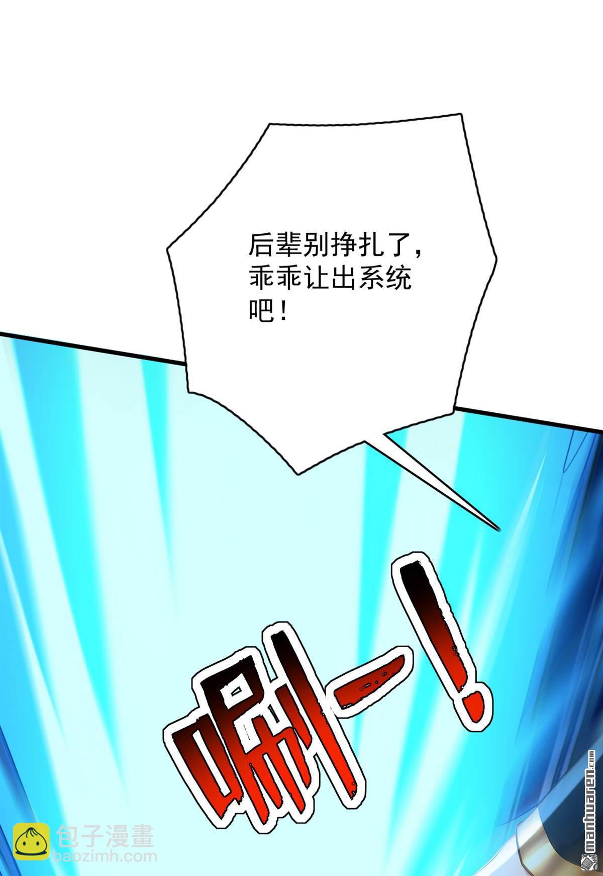 隱居十萬年，後代請我出山 - 第295回 百鍊成神！(1/2) - 8