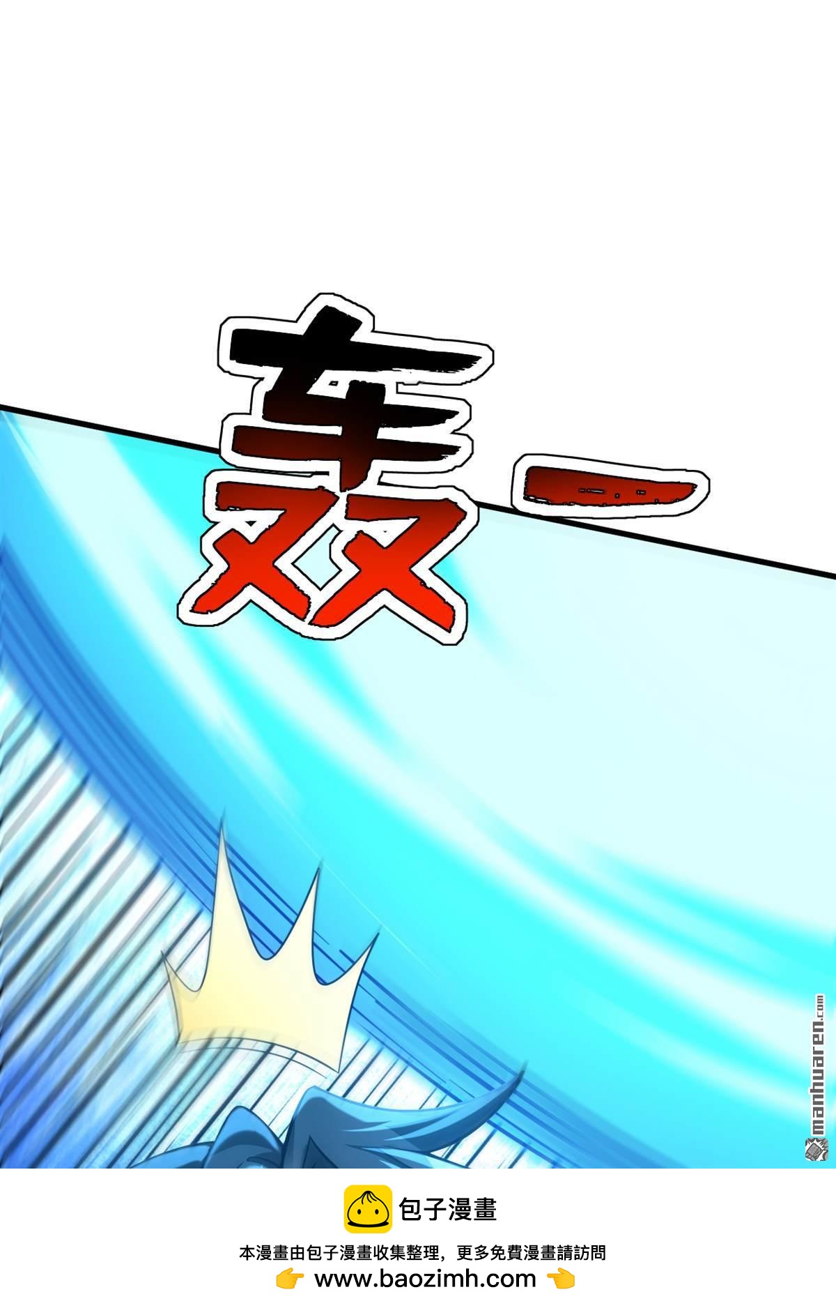 隱居十萬年，後代請我出山 - 第295回 百鍊成神！(1/2) - 2