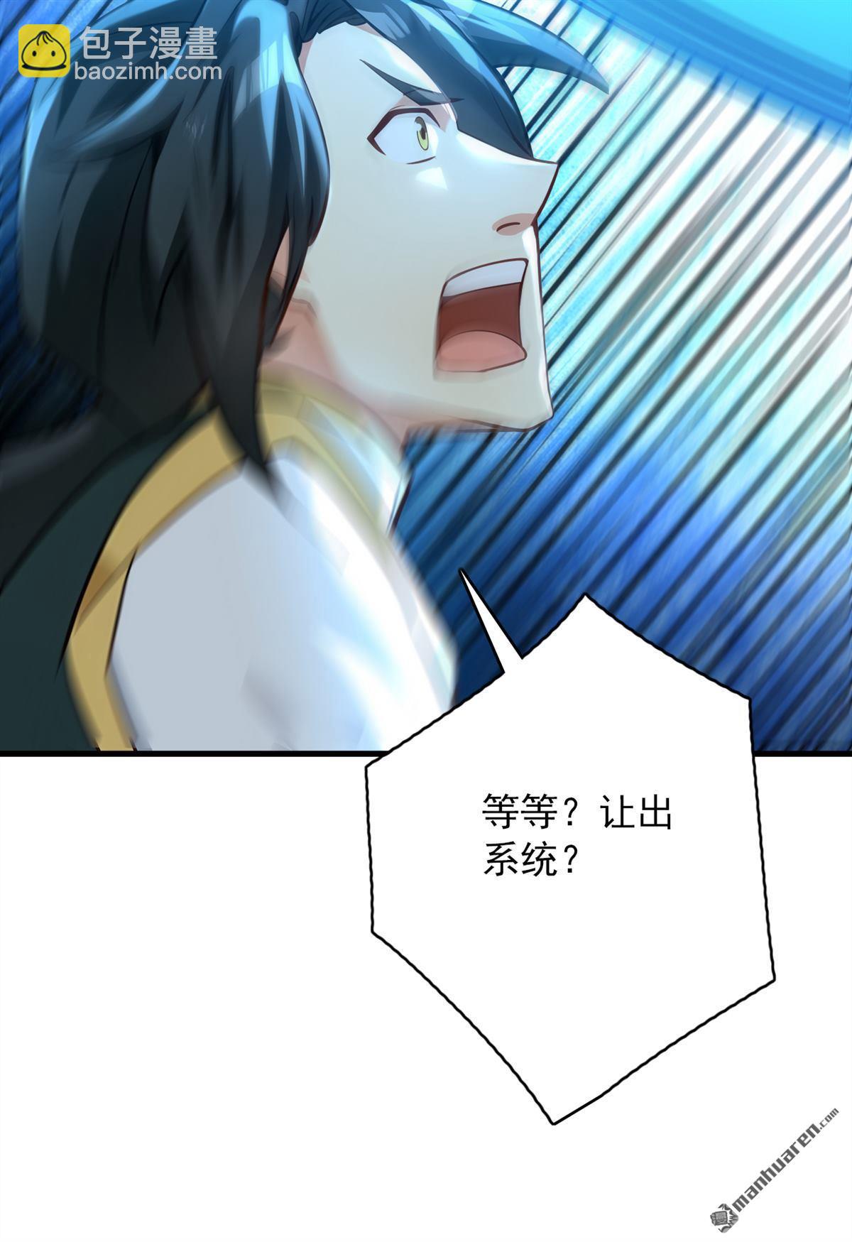 隱居十萬年，後代請我出山 - 第295回 百鍊成神！(2/2) - 1