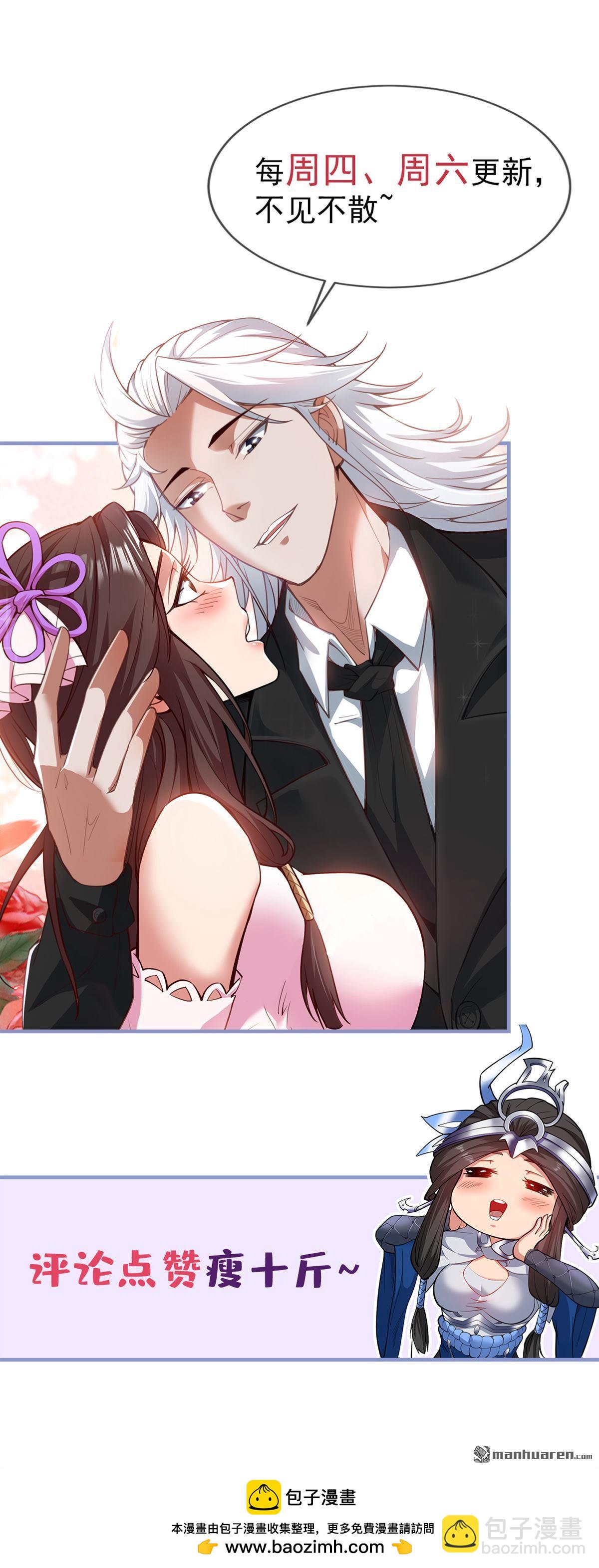 隱居十萬年，後代請我出山 - 第295回 百鍊成神！(2/2) - 2