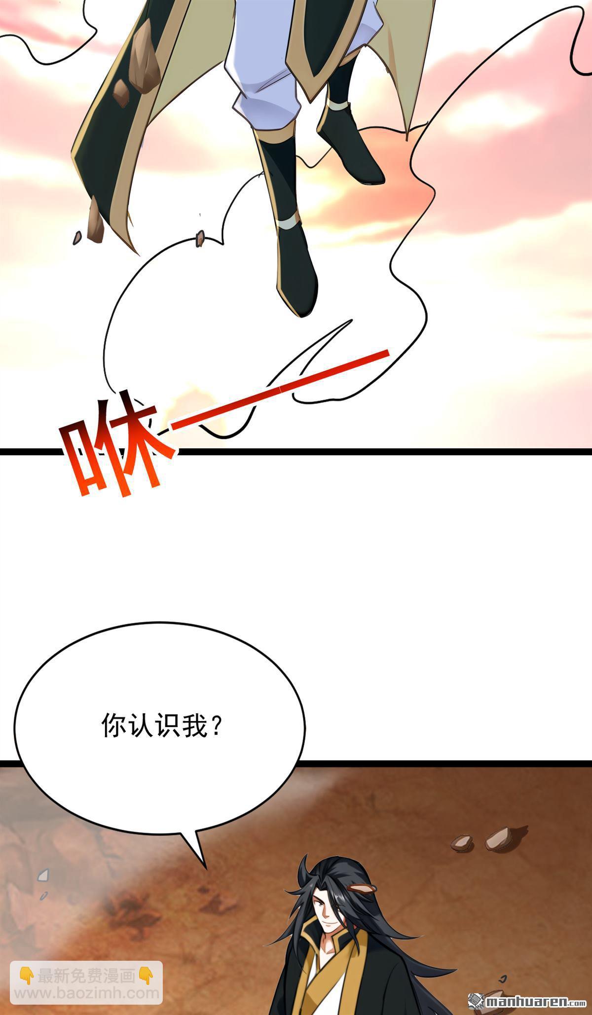 隱居十萬年，後代請我出山 - 第295回 百鍊成神！(1/2) - 8