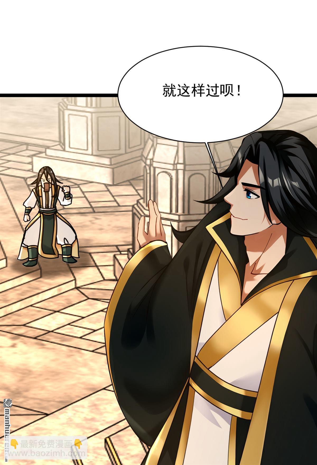 隱居十萬年，後代請我出山 - 第297回 這羣牆頭草! - 4