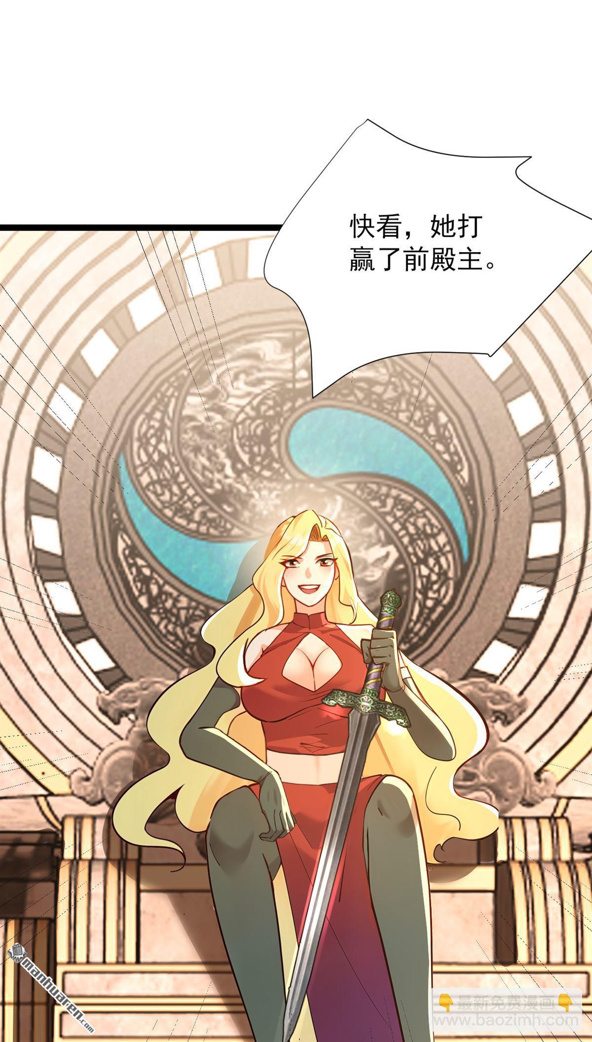 隱居十萬年，後代請我出山 - 第297回 這羣牆頭草! - 7