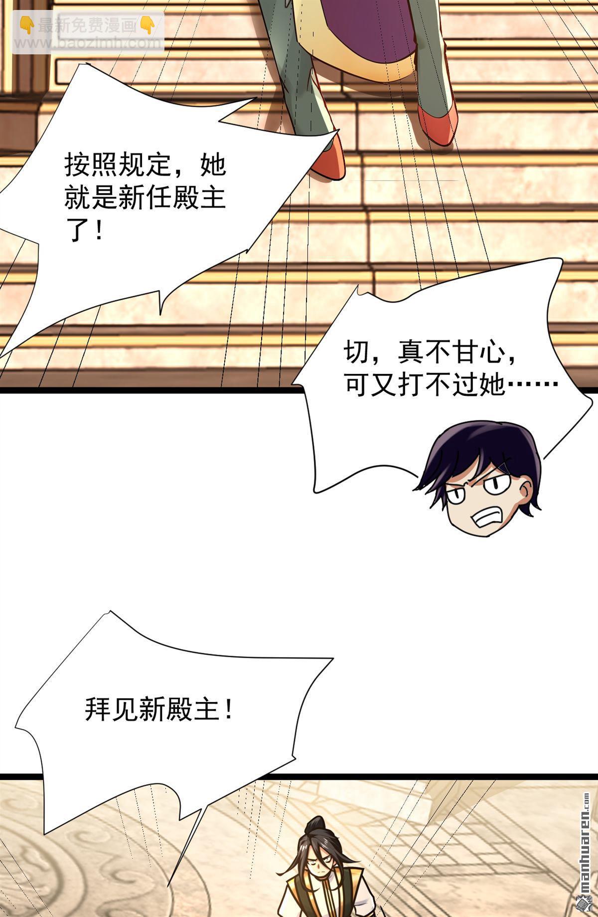 隱居十萬年，後代請我出山 - 第297回 這羣牆頭草! - 1