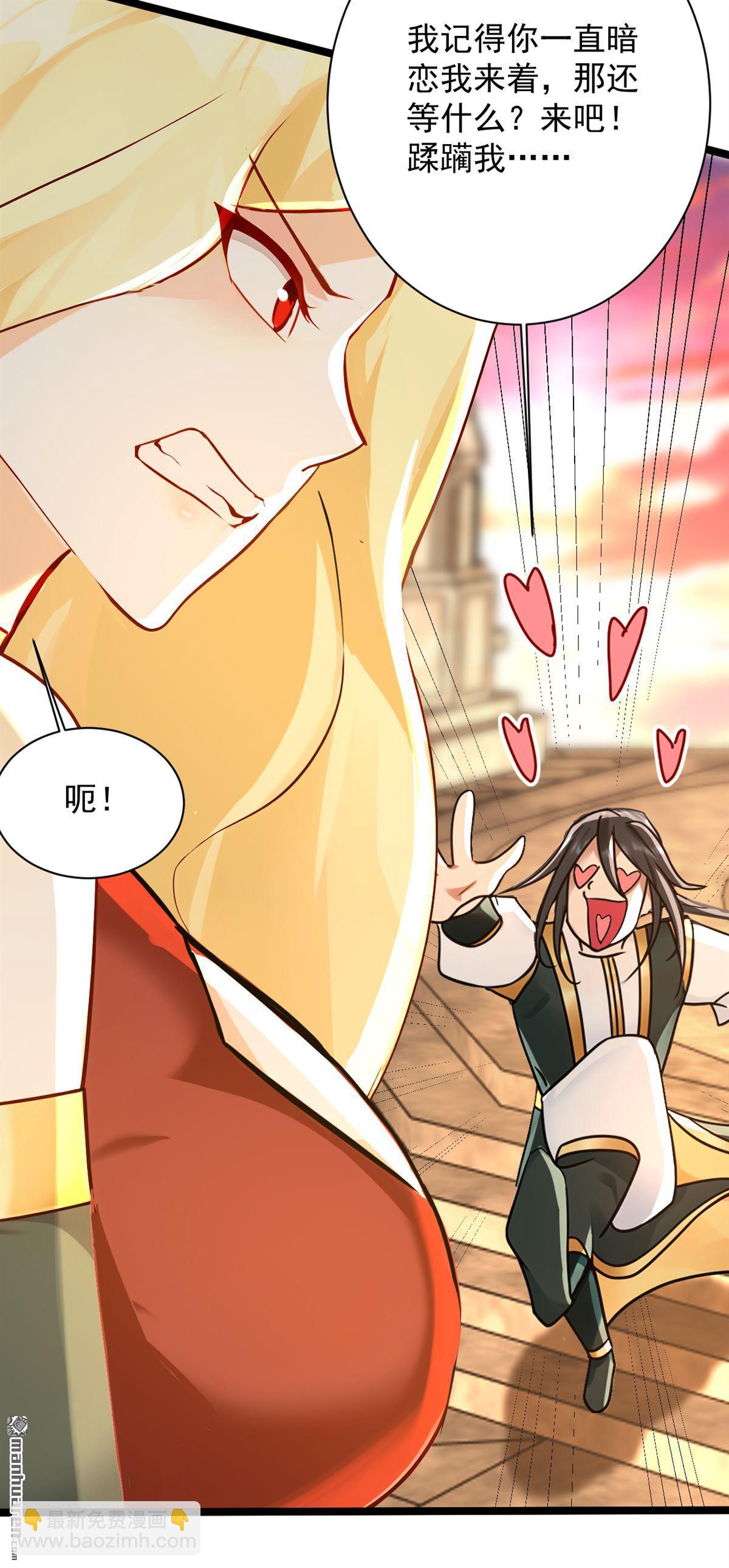 隱居十萬年，後代請我出山 - 第297回 這羣牆頭草! - 5