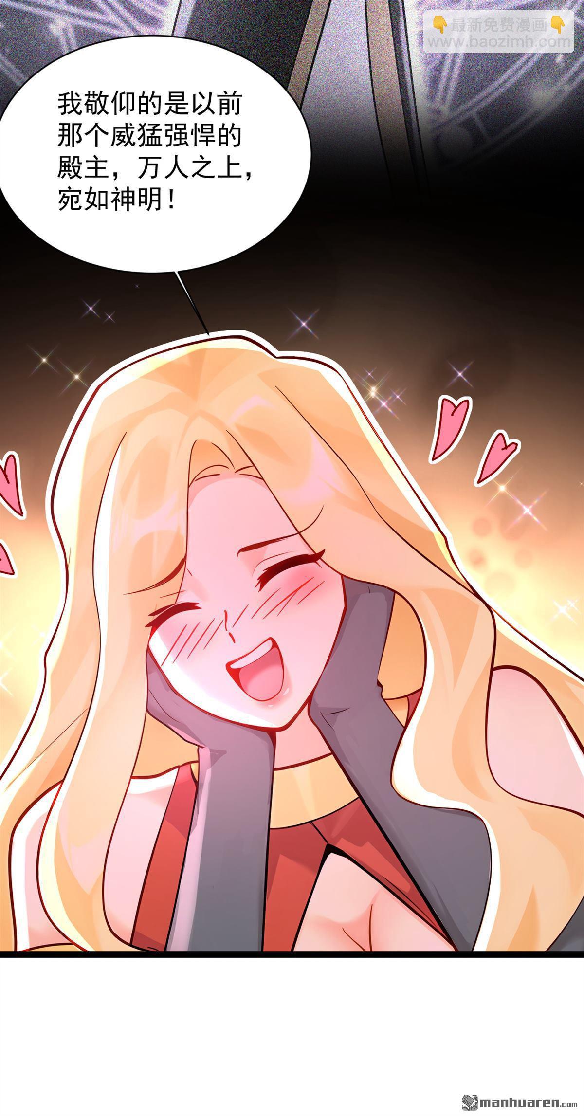 隱居十萬年，後代請我出山 - 第297回 這羣牆頭草! - 2