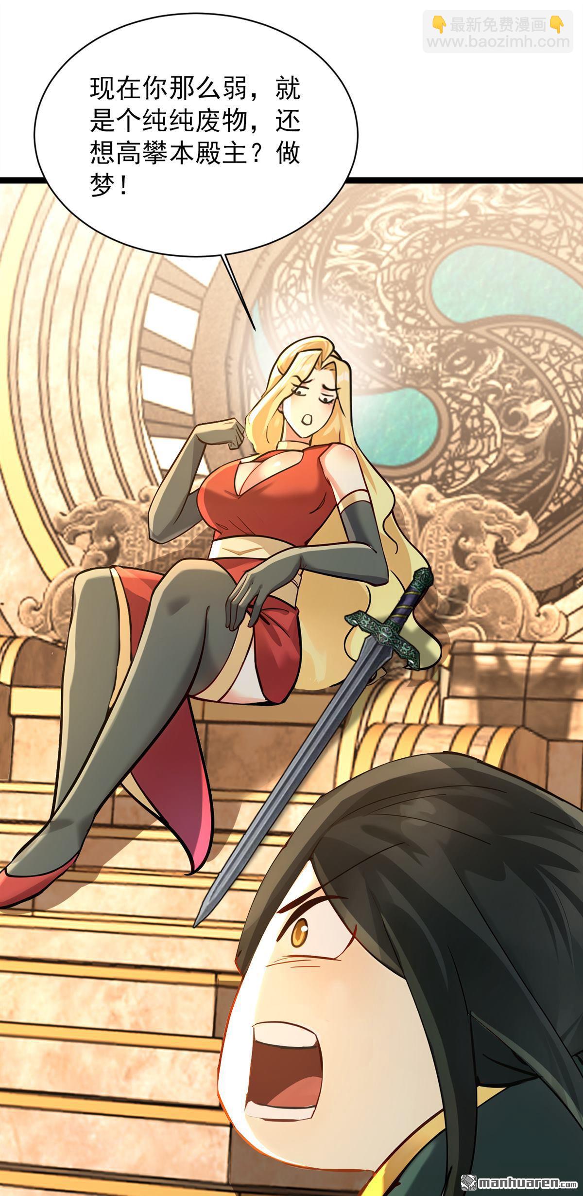 隱居十萬年，後代請我出山 - 第297回 這羣牆頭草! - 3