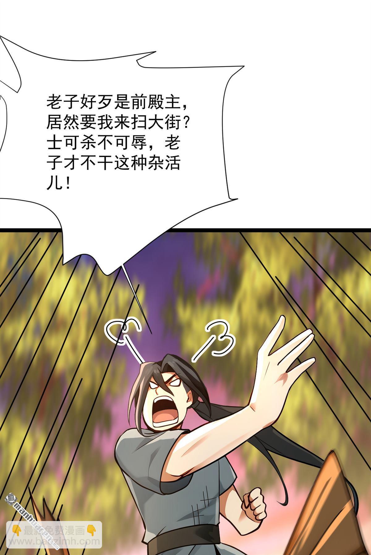 隱居十萬年，後代請我出山 - 第297回 這羣牆頭草! - 7